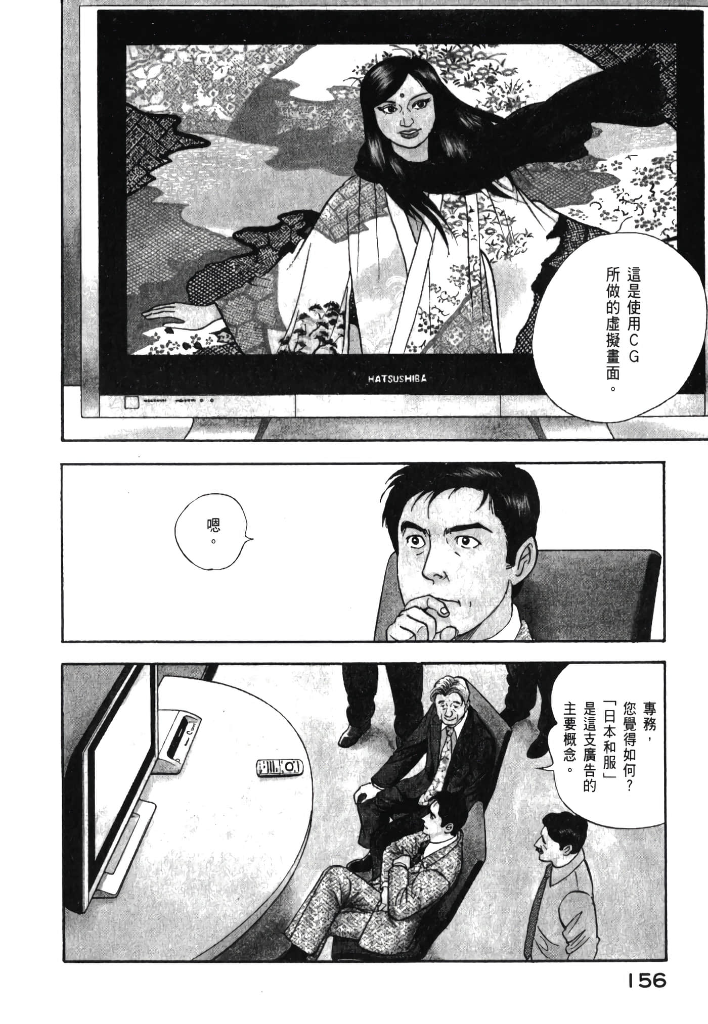 第 158 页