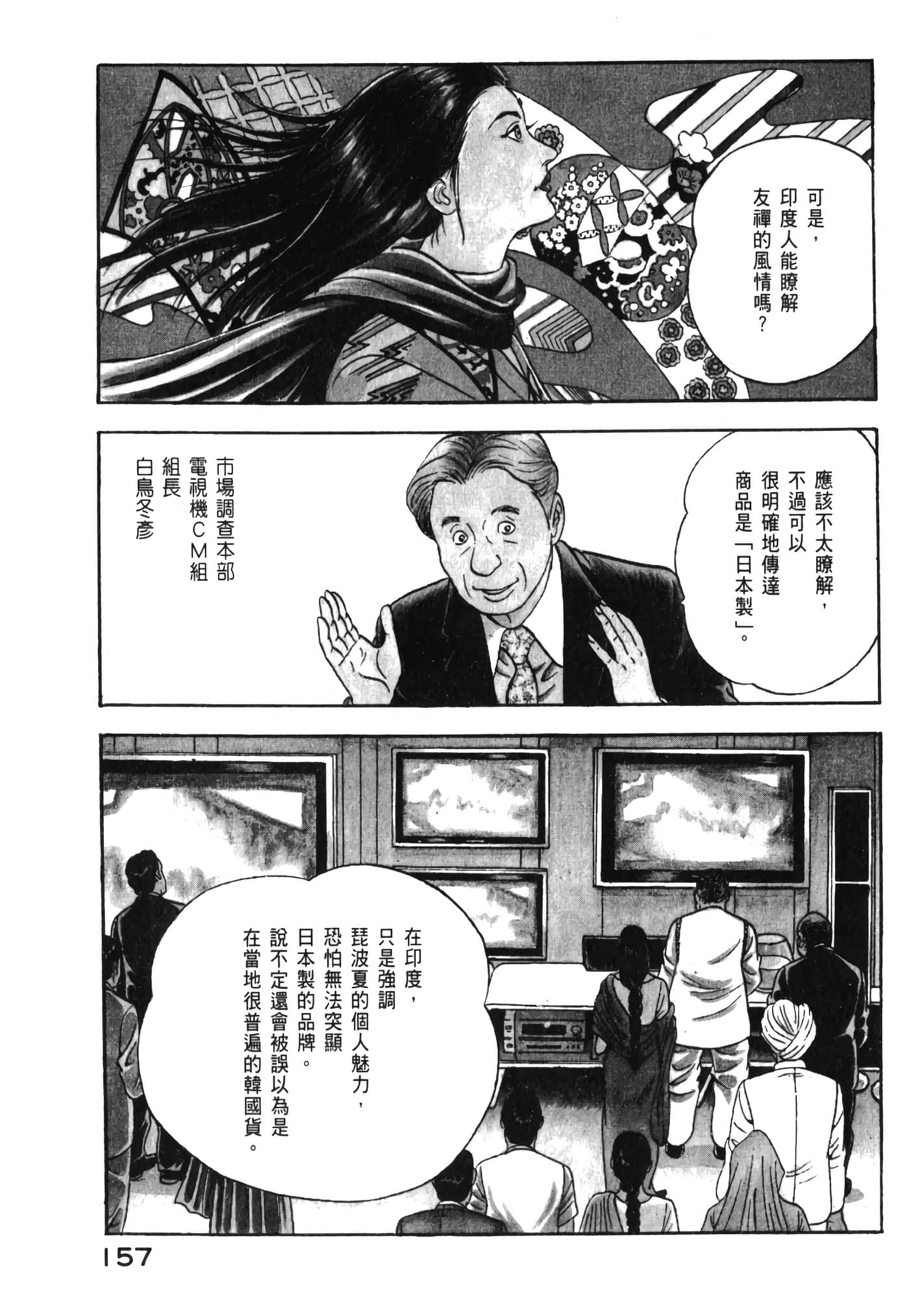 第 159 页