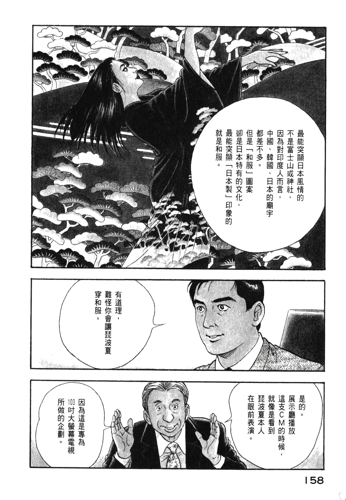 第 160 页