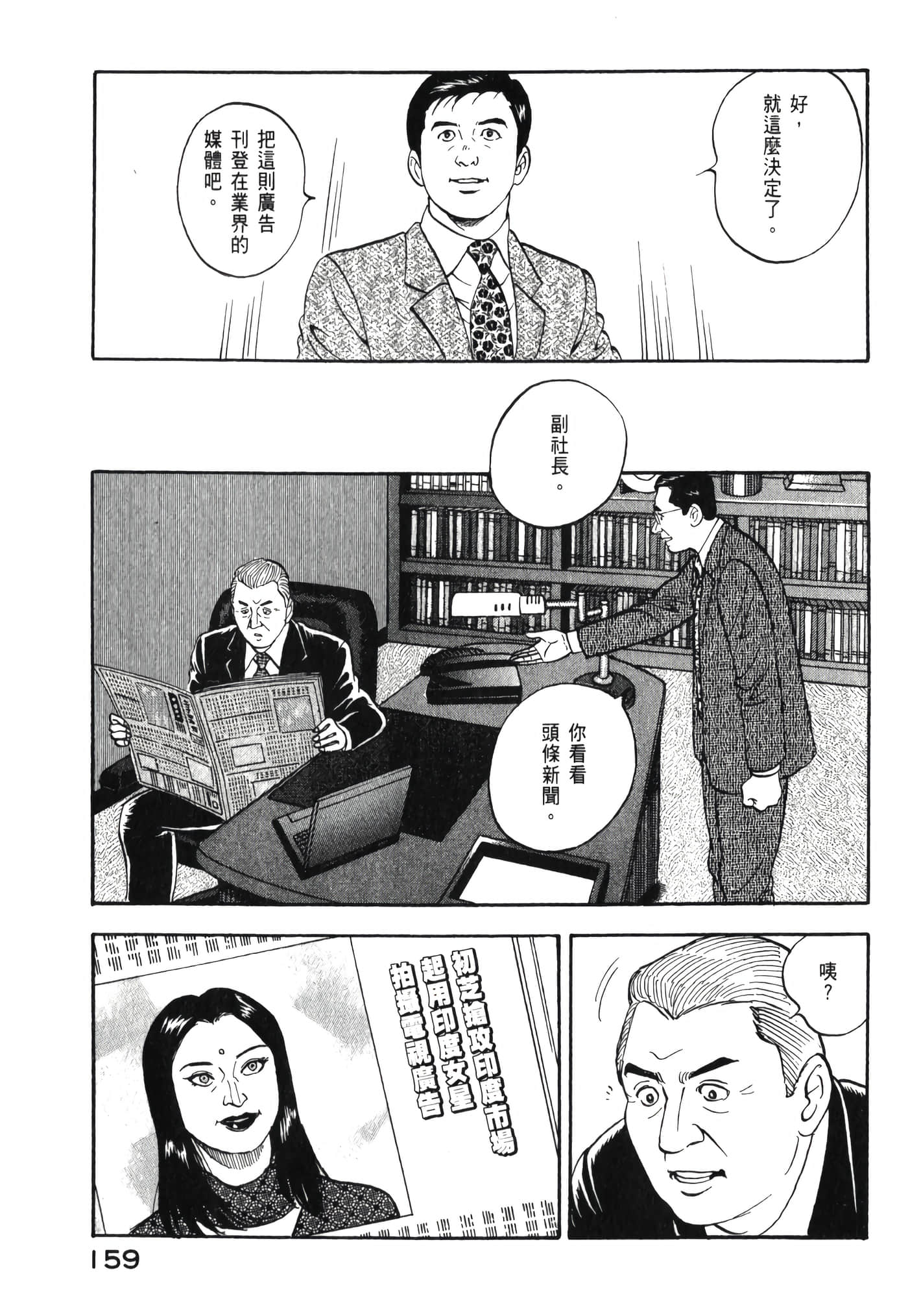 第 161 页