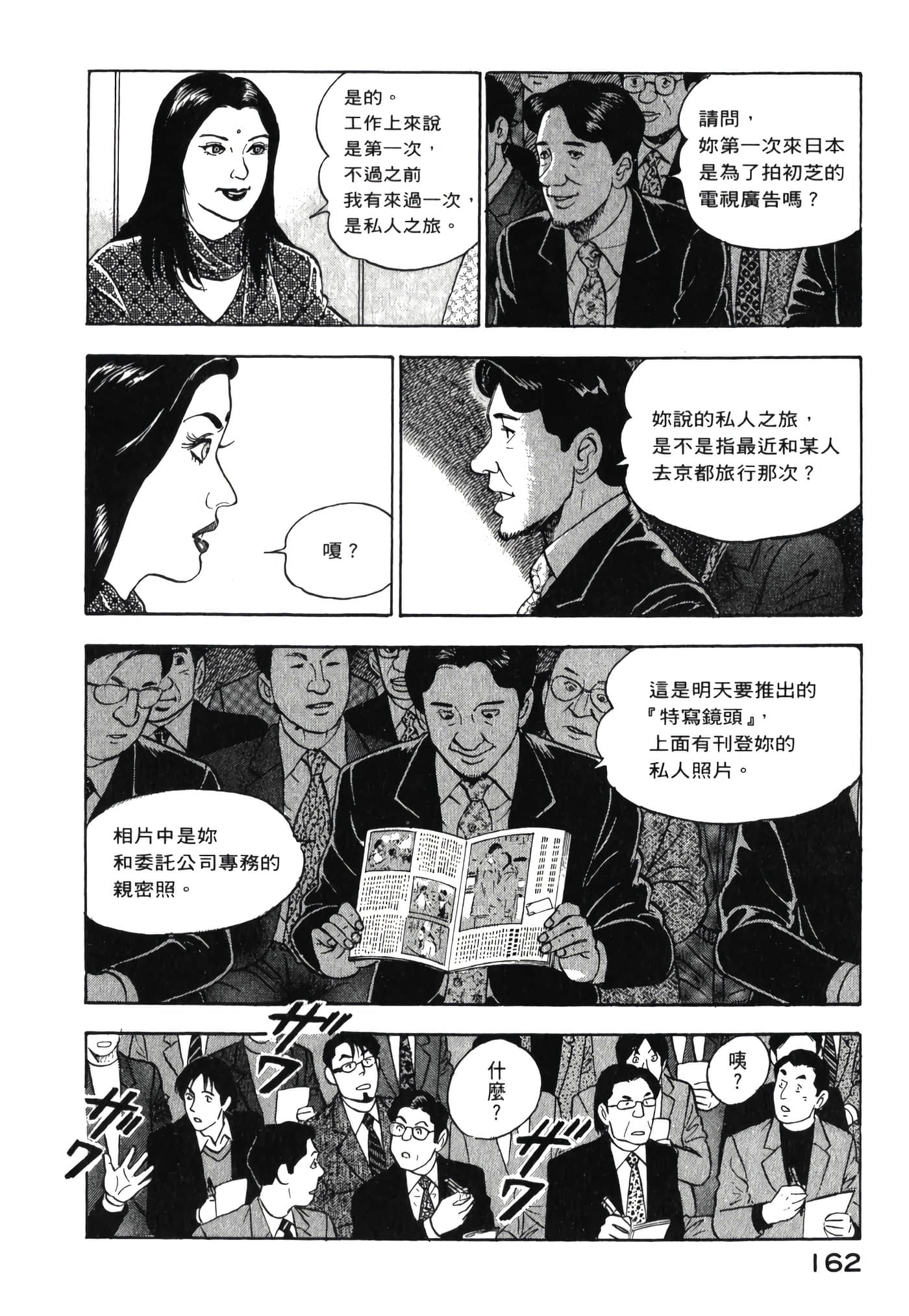 第 164 页