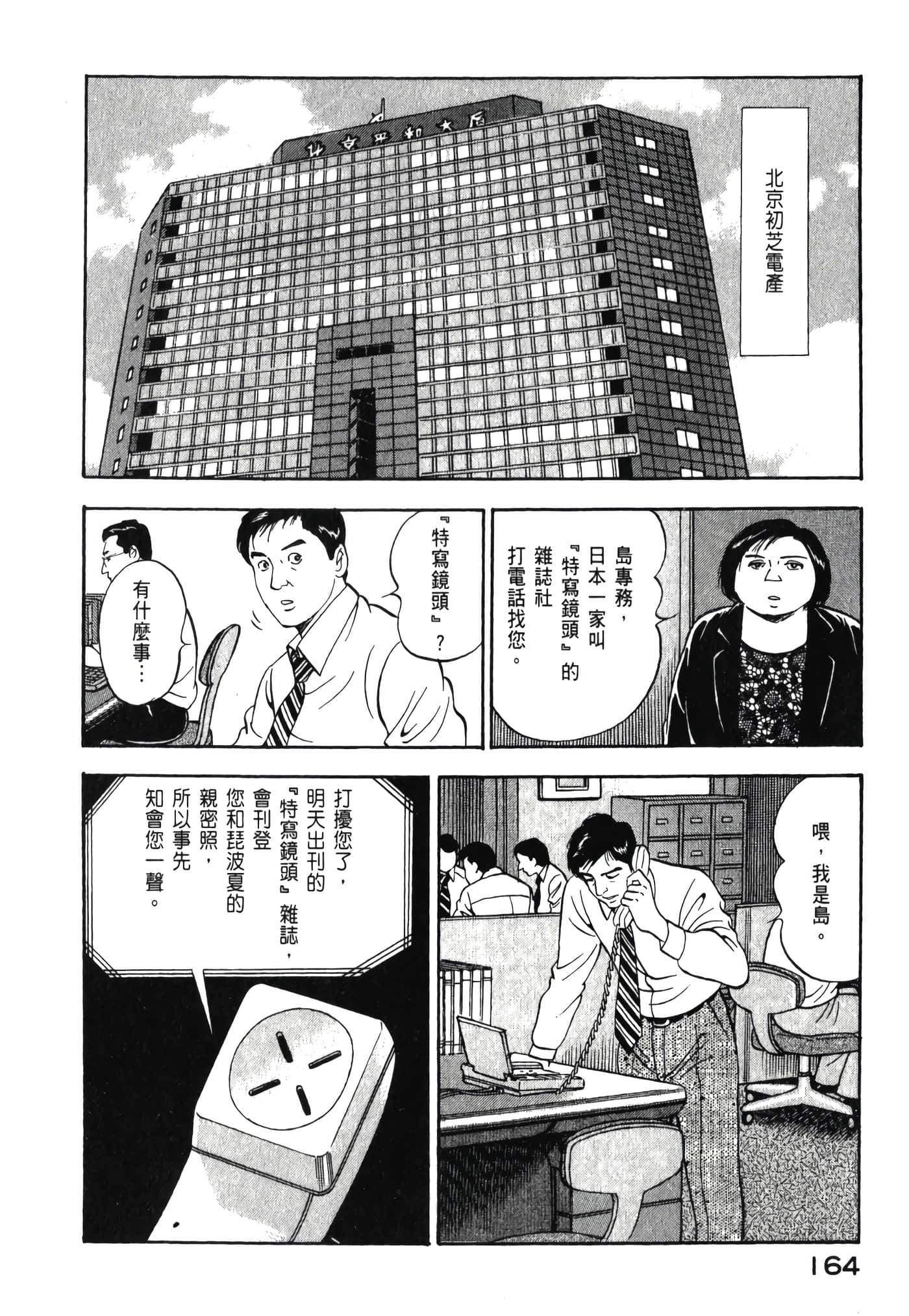 第 166 页