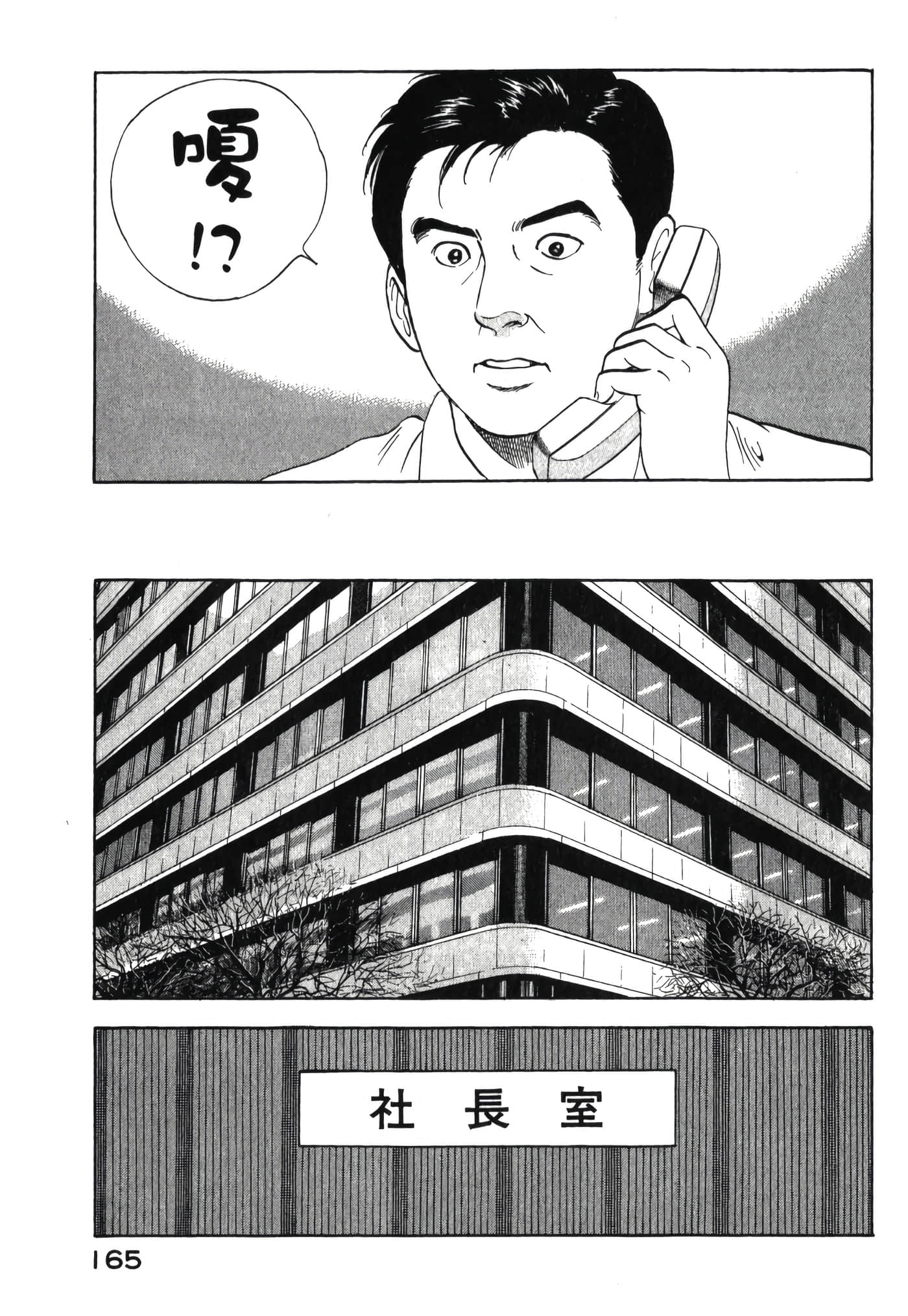 第 167 页