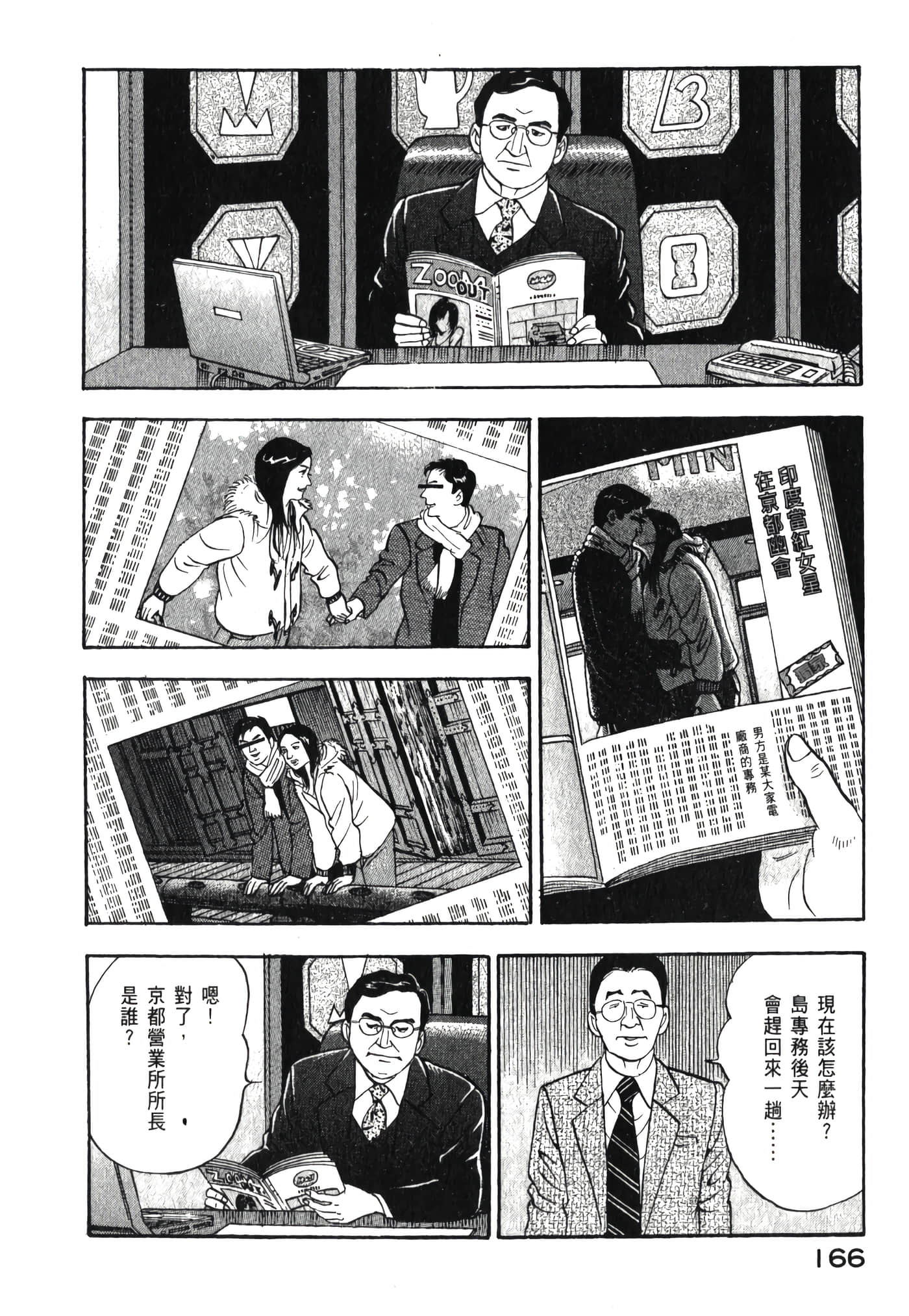 第 168 页