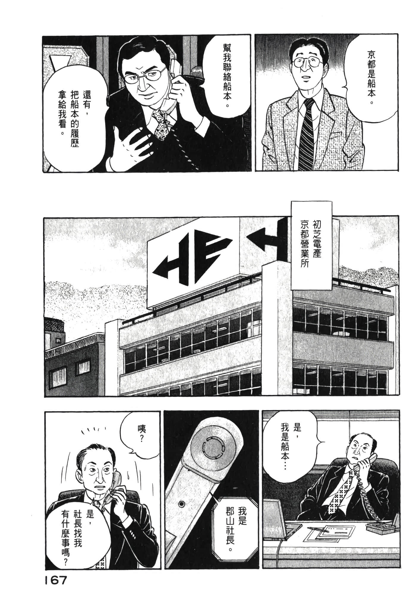 第 169 页