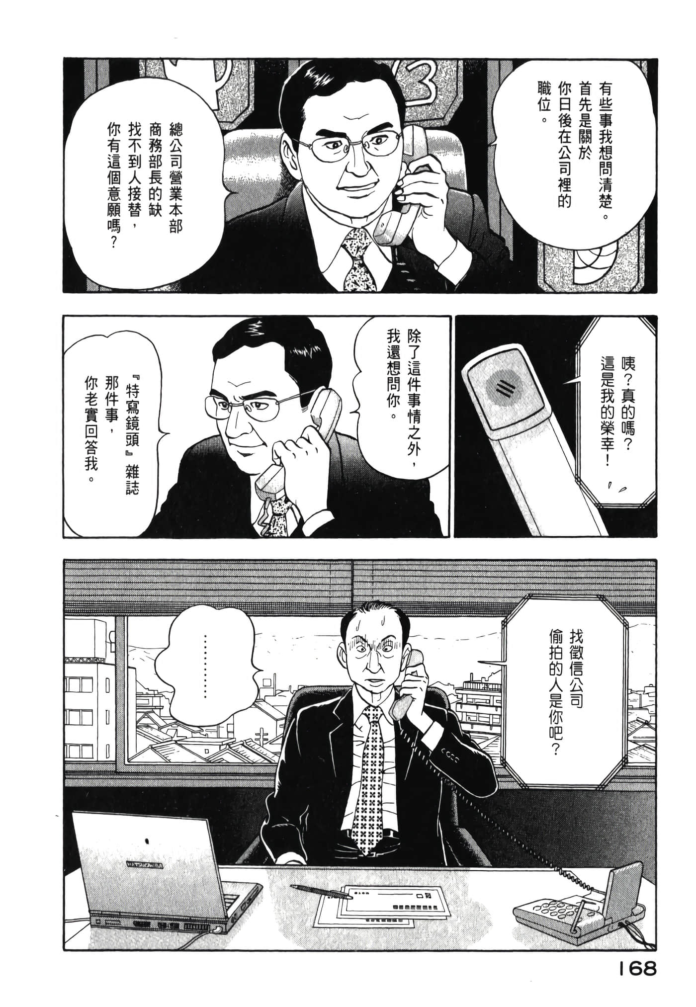 第 170 页