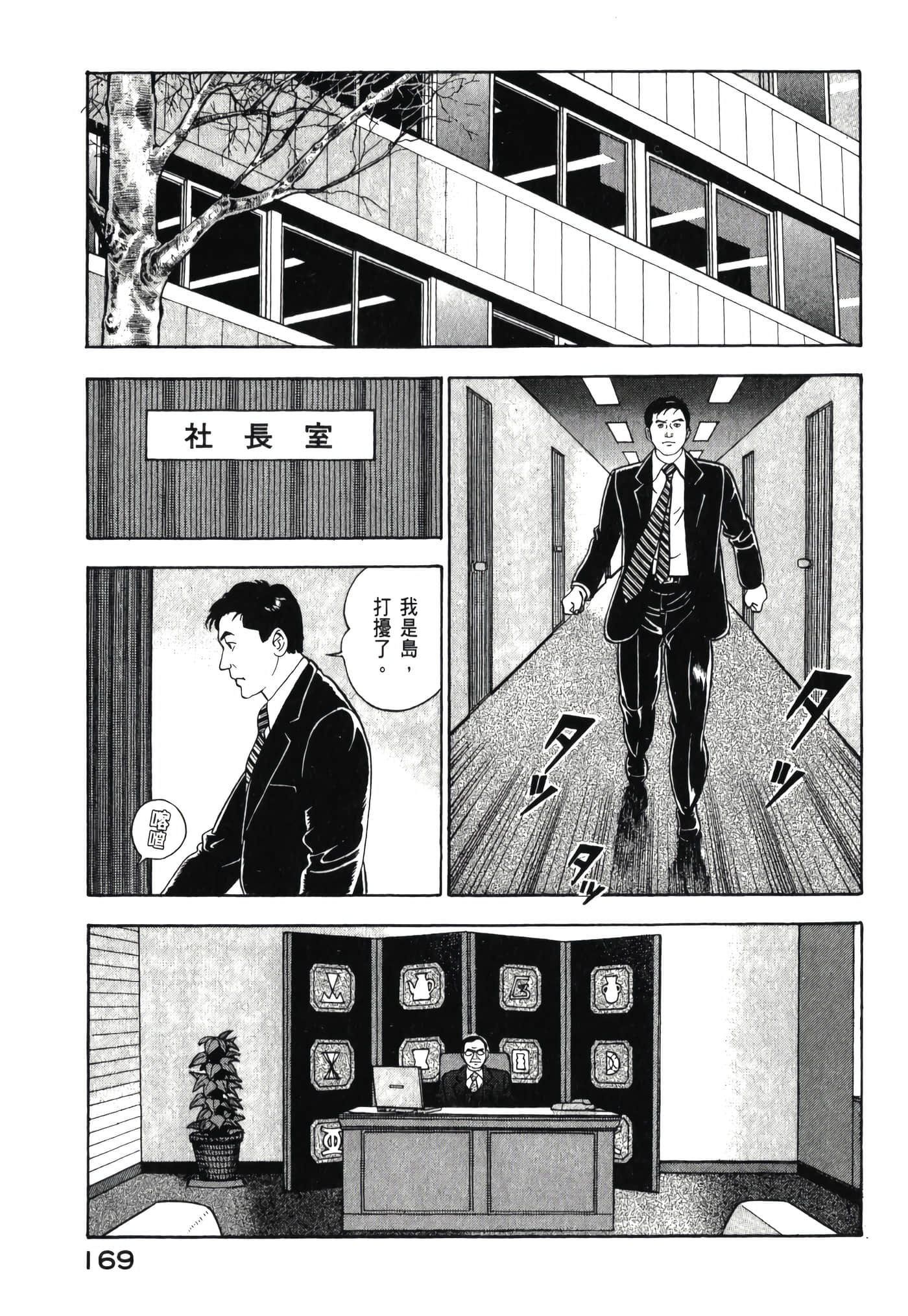 第 171 页