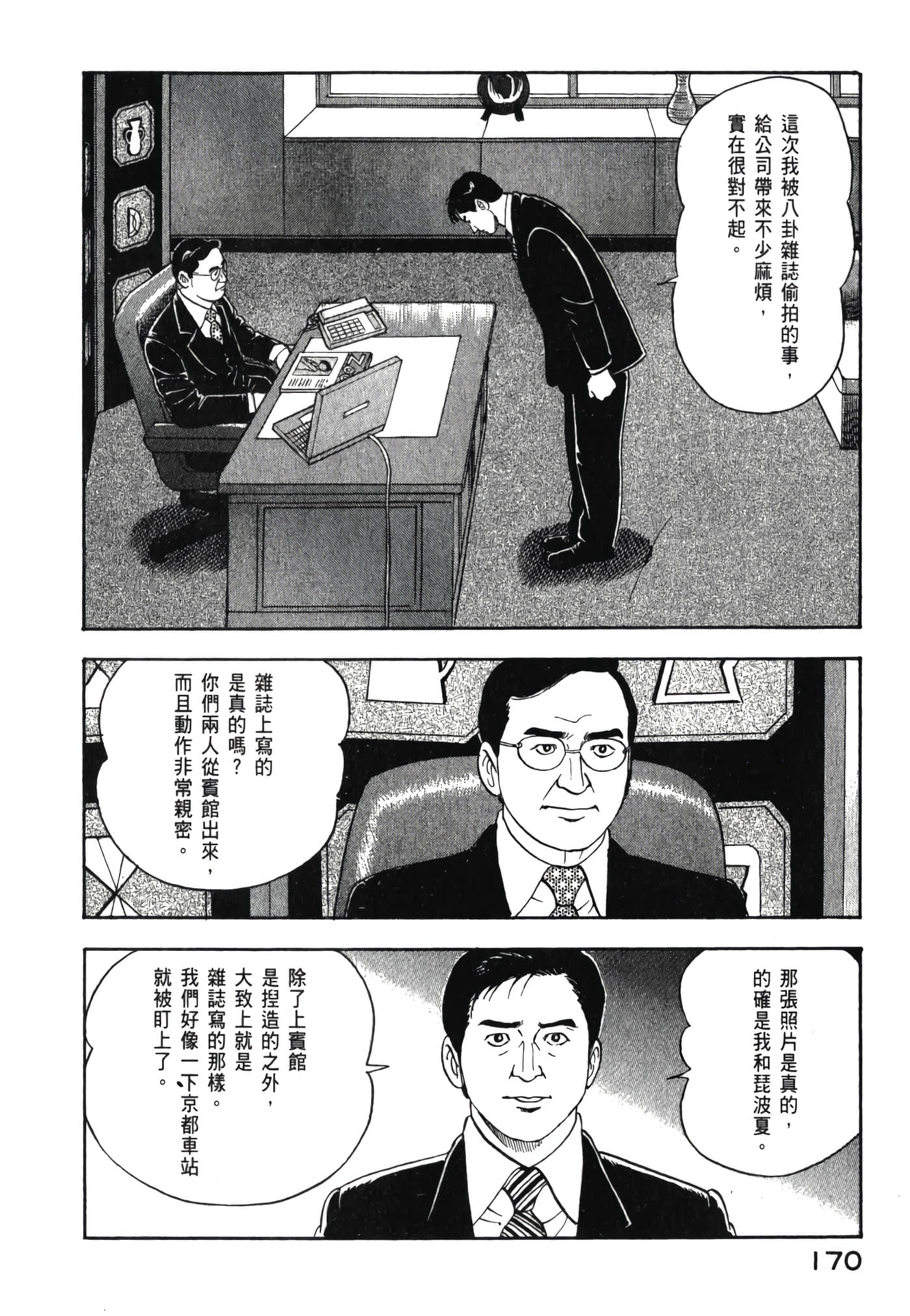 第 172 页