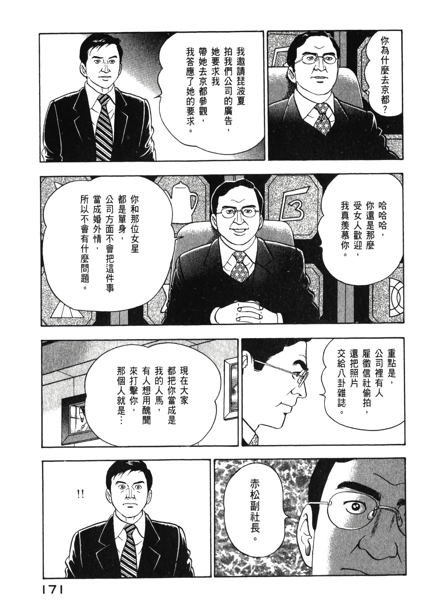 第 173 页