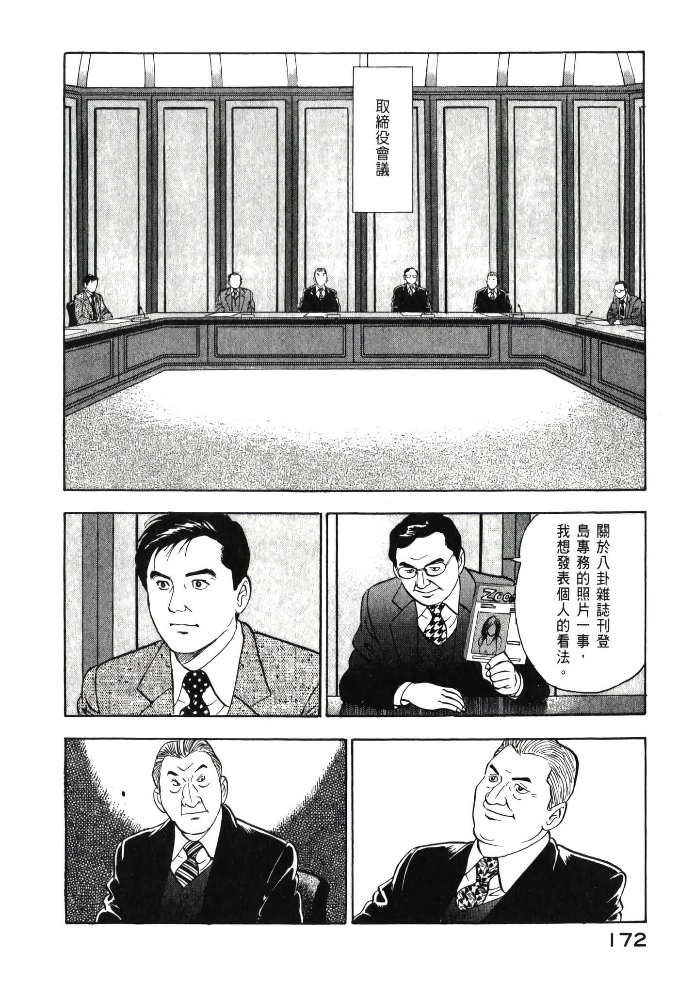 第 174 页