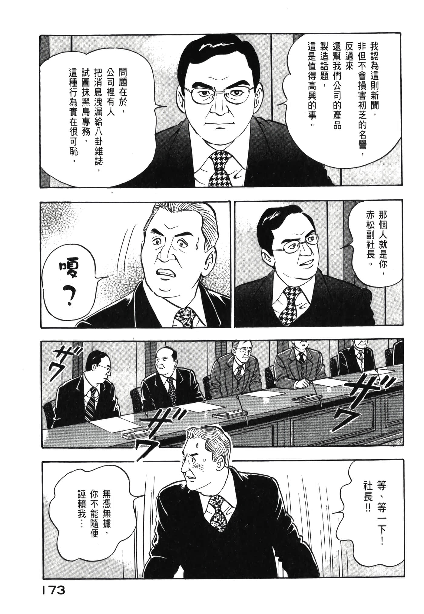 第 175 页