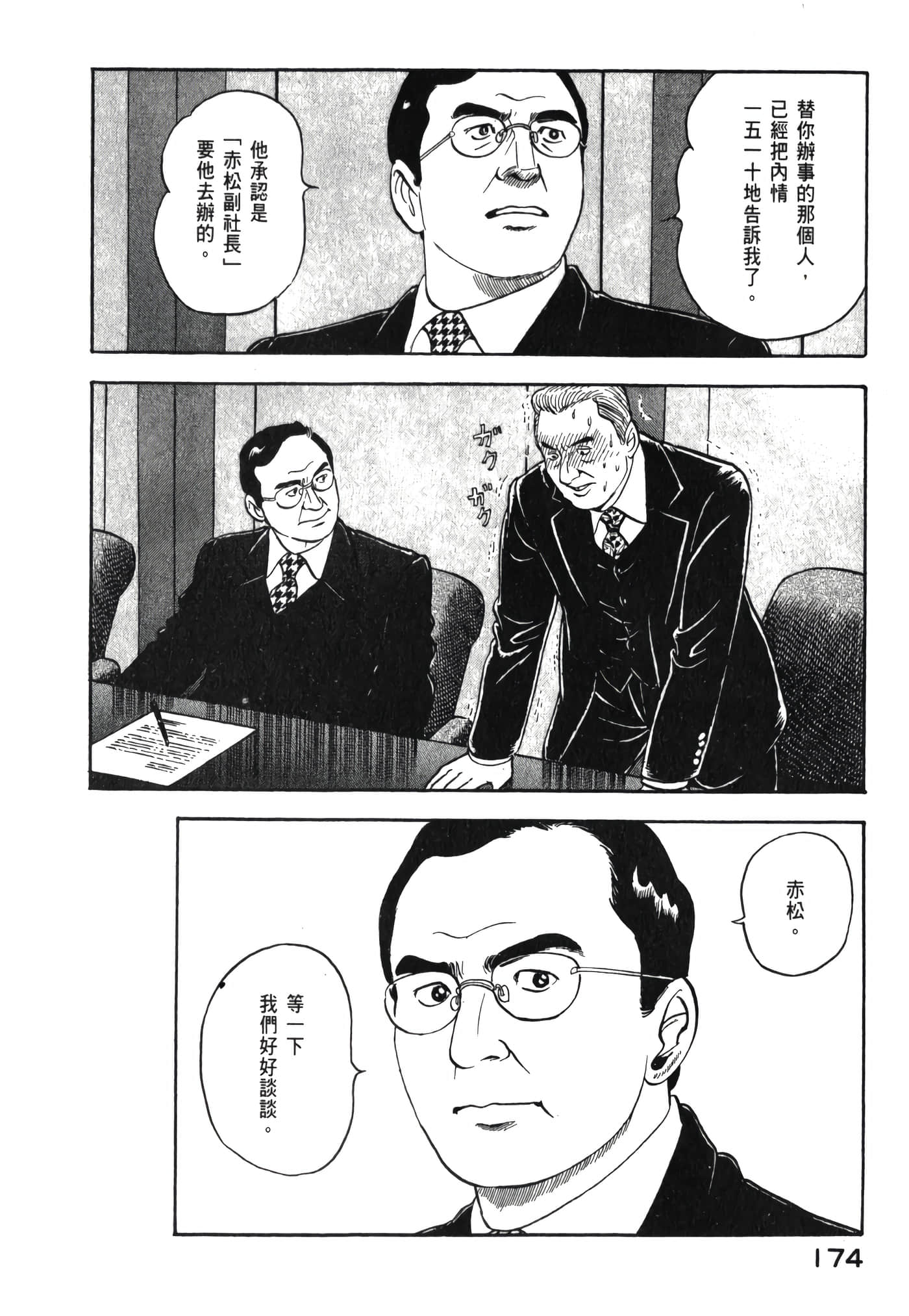 第 176 页