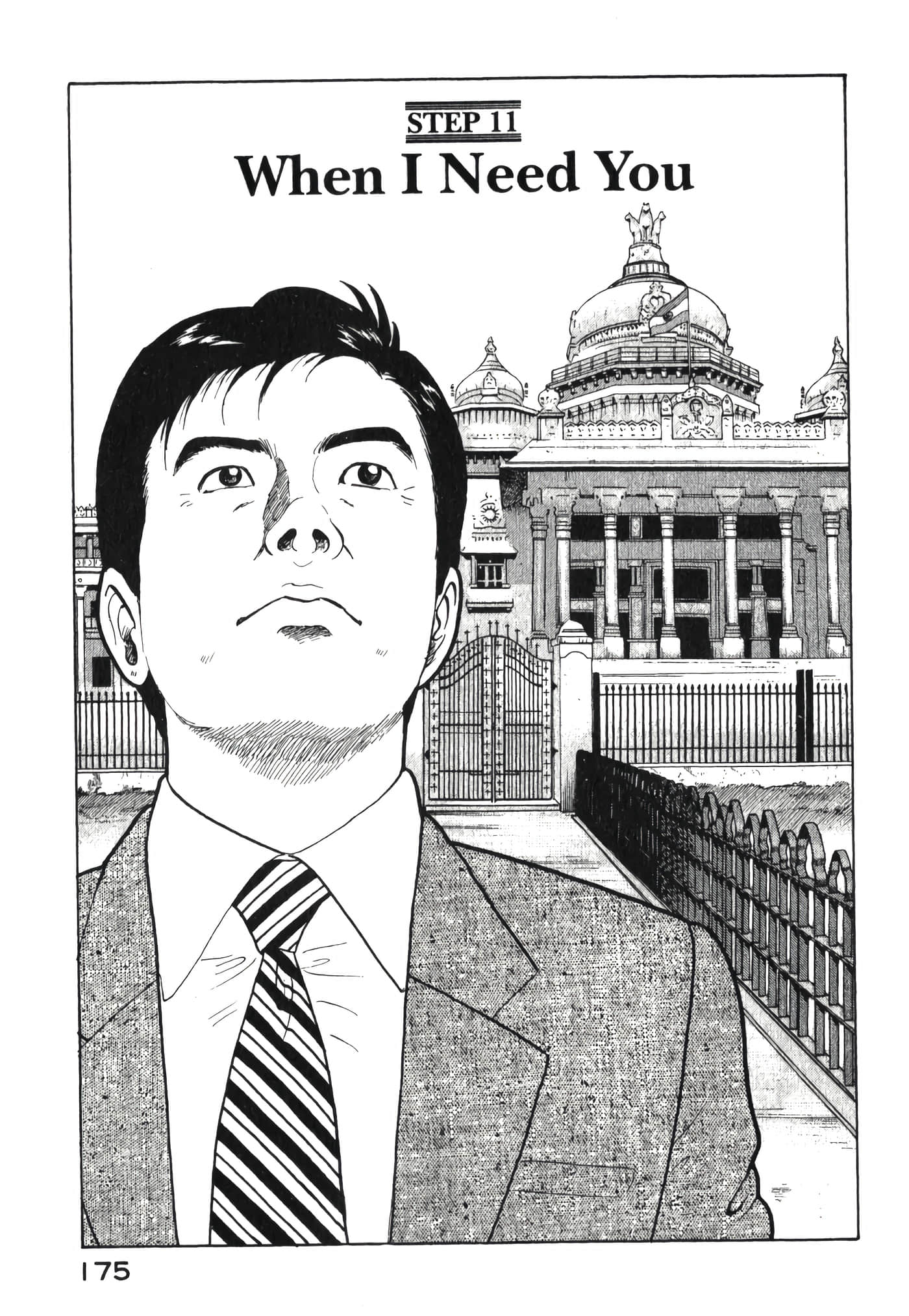 第 177 页