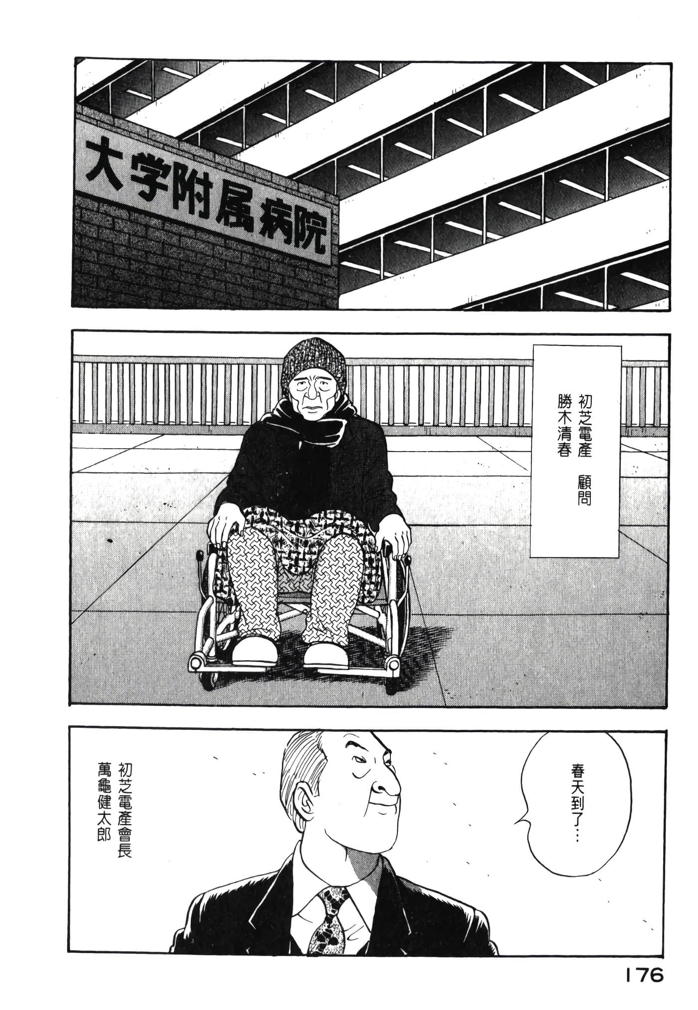 第 178 页