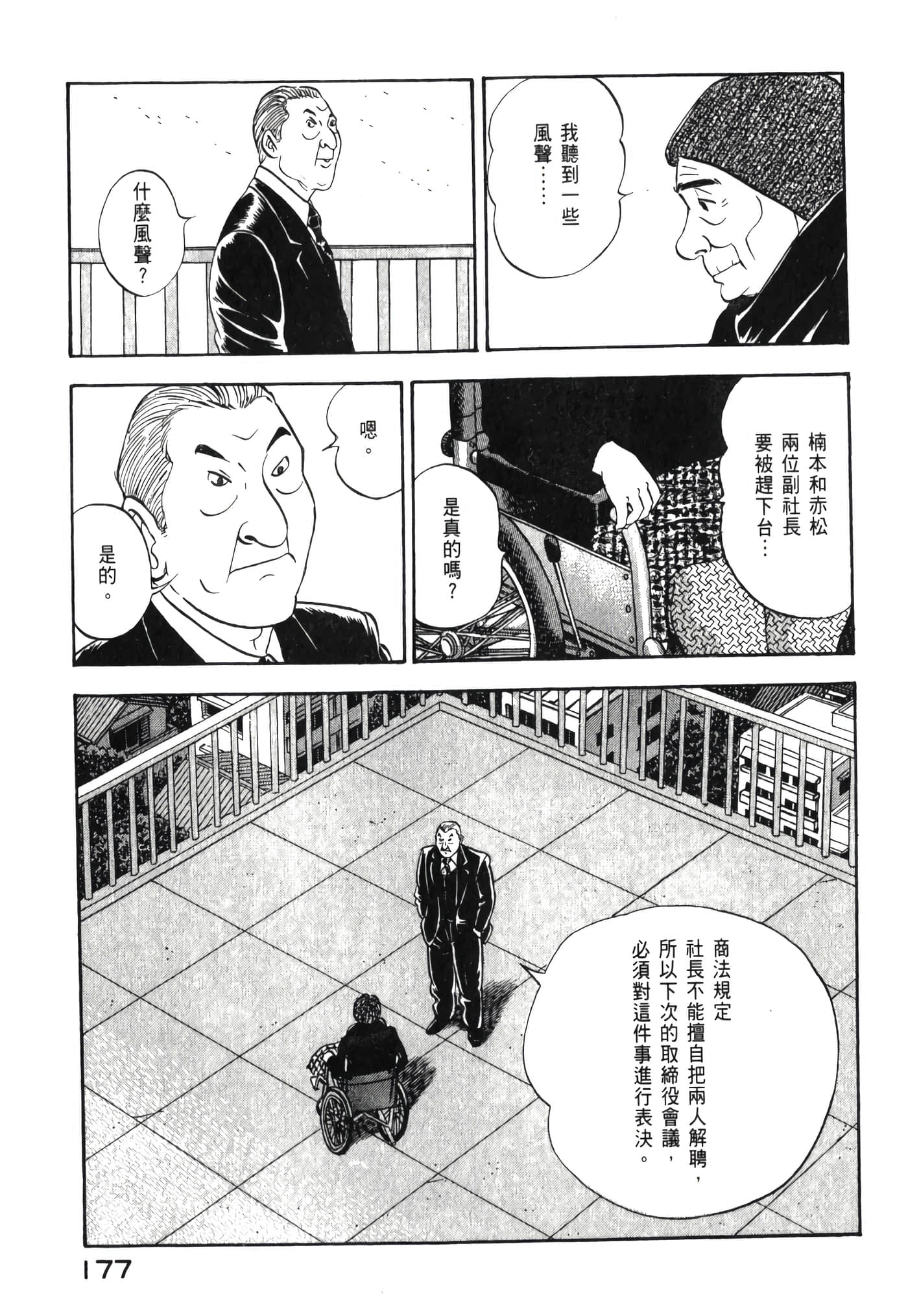 第 179 页