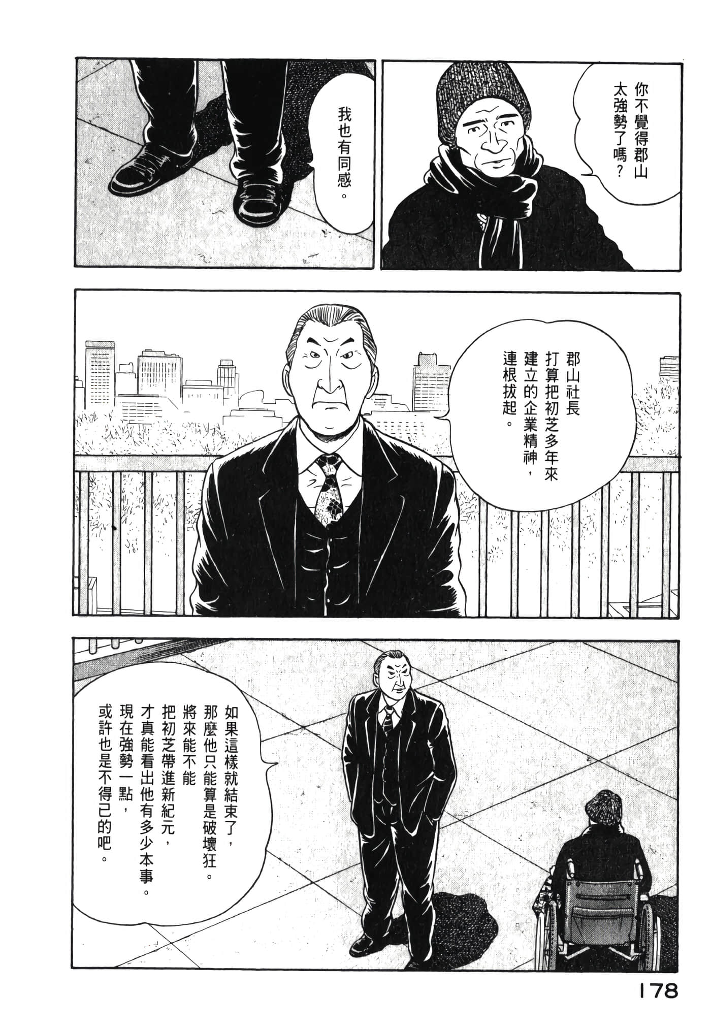 第 180 页