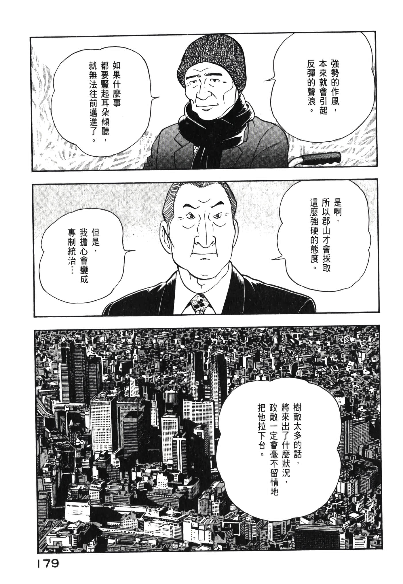 第 181 页