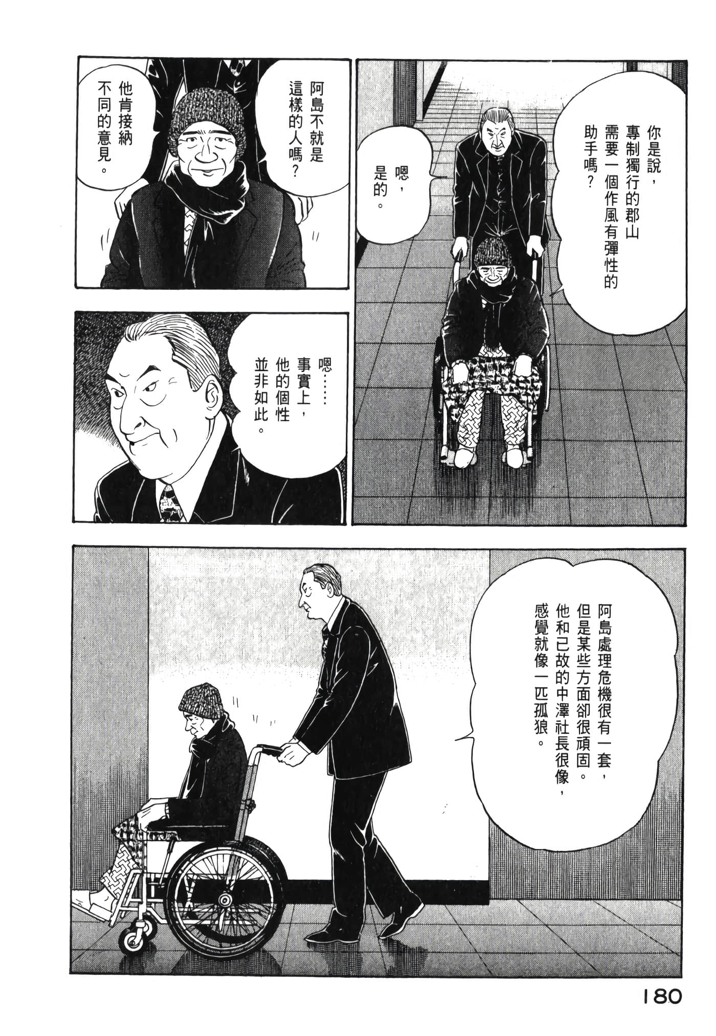 第 182 页