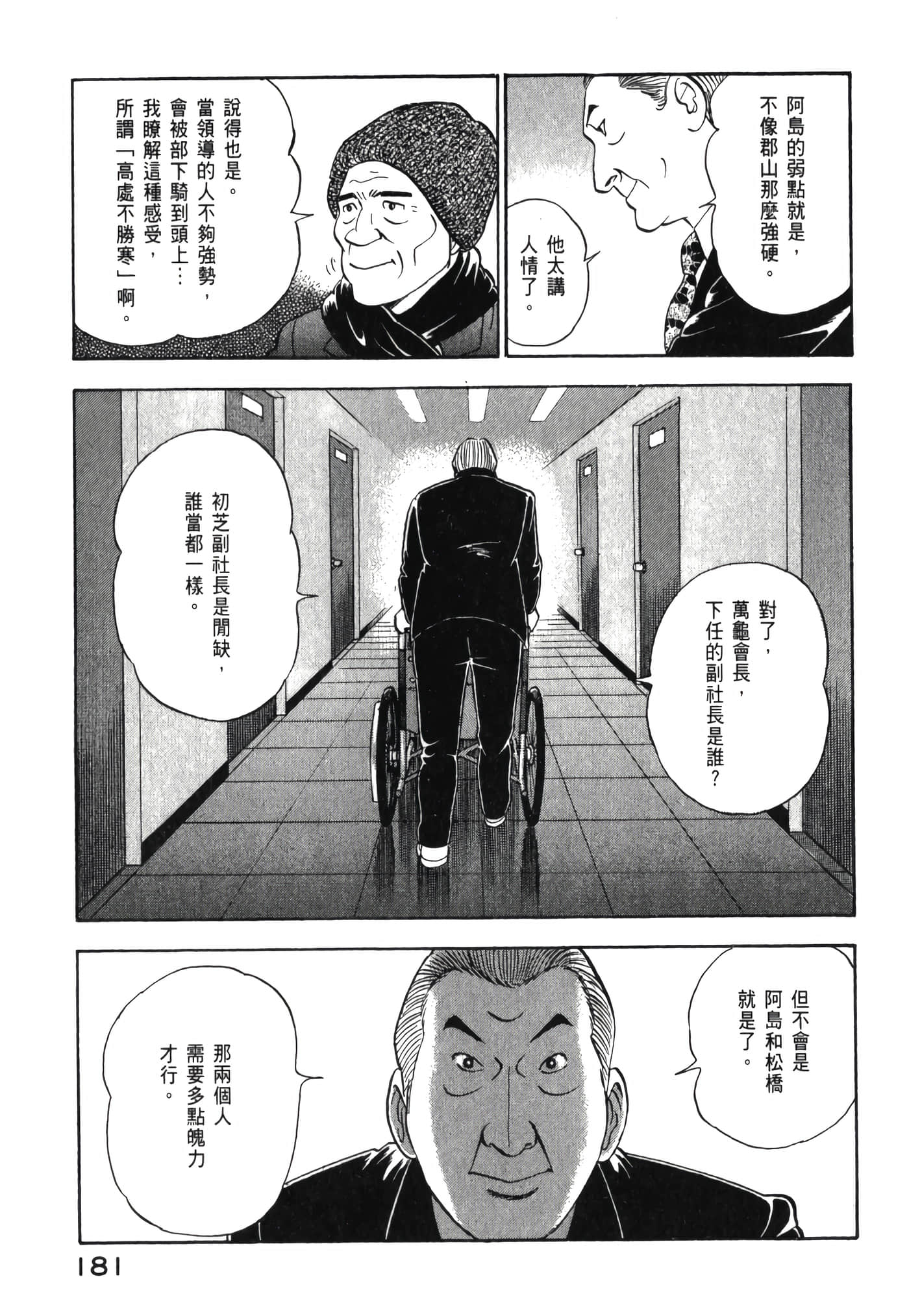 第 183 页