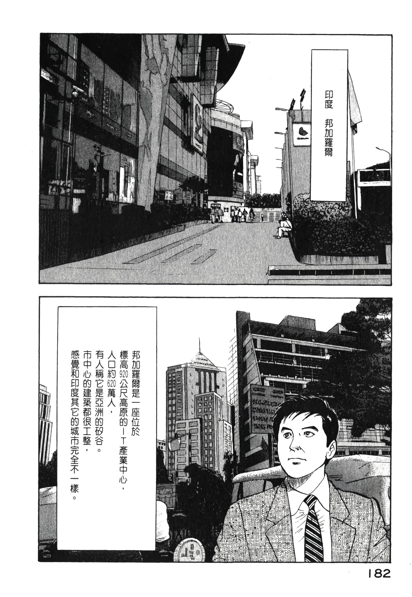 第 184 页
