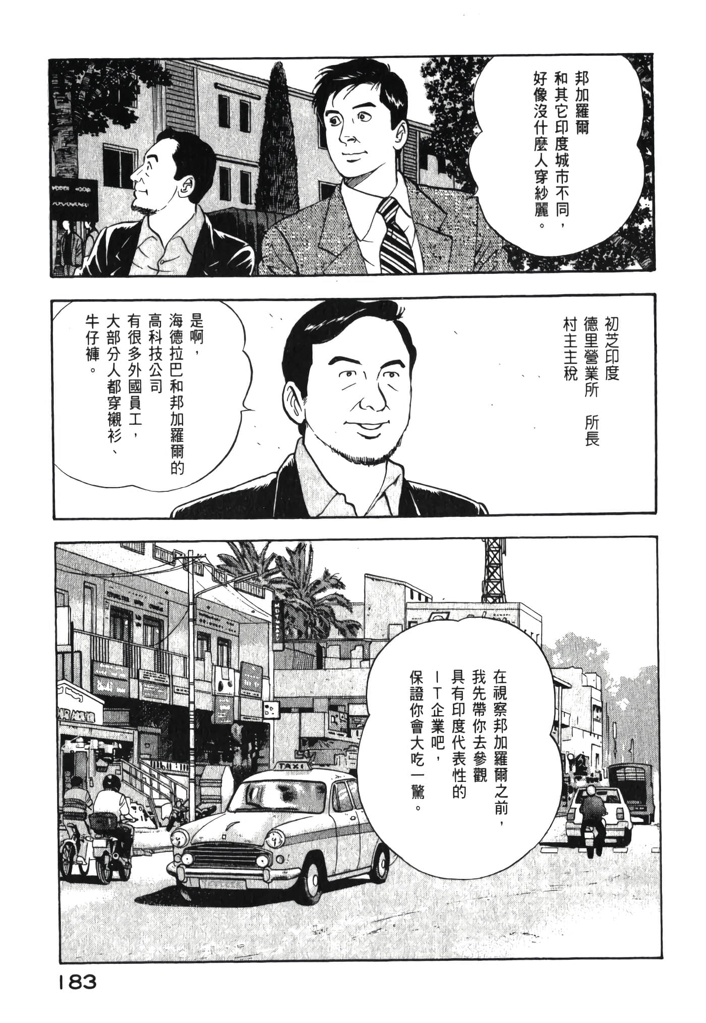 第 185 页