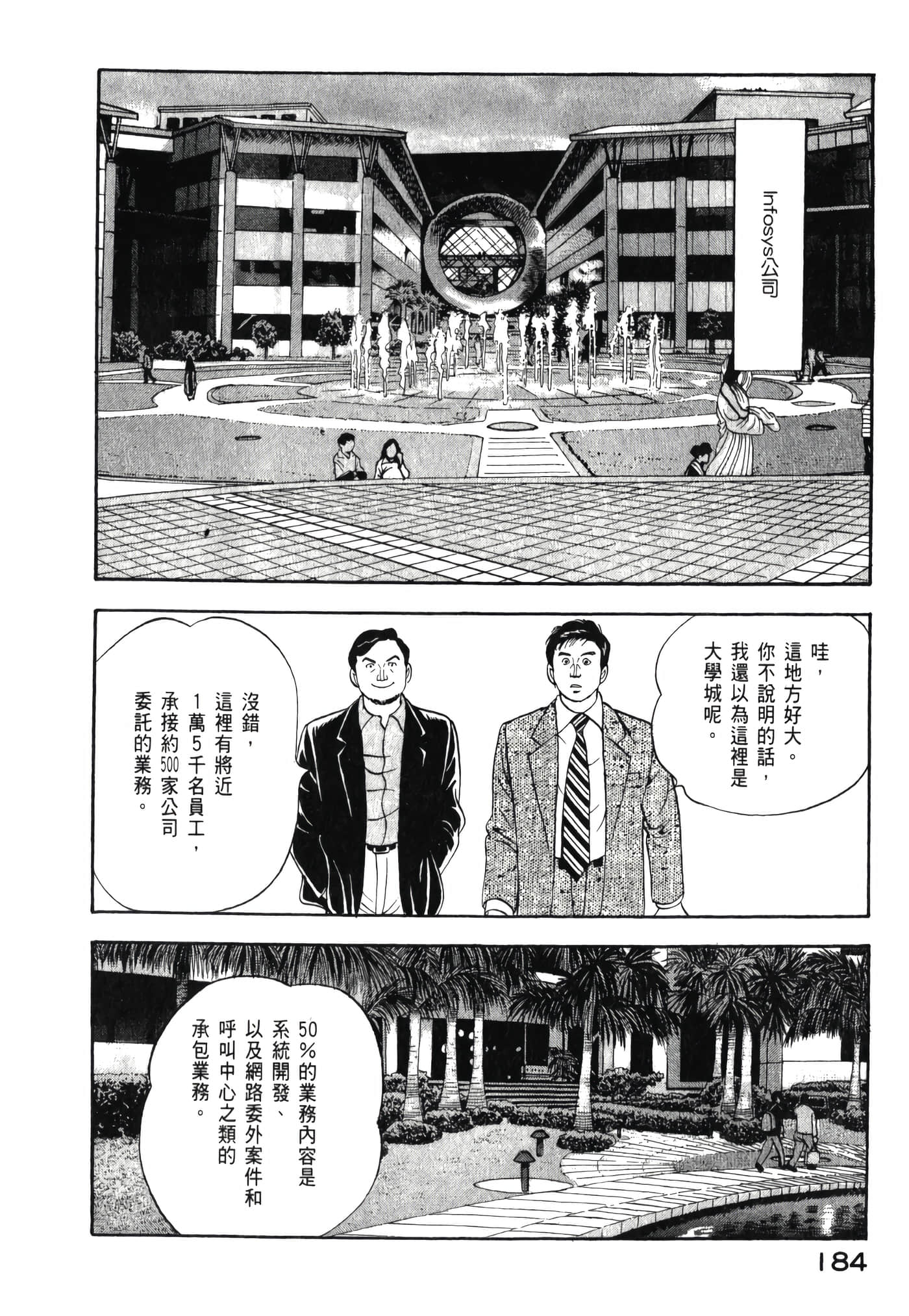 第 186 页