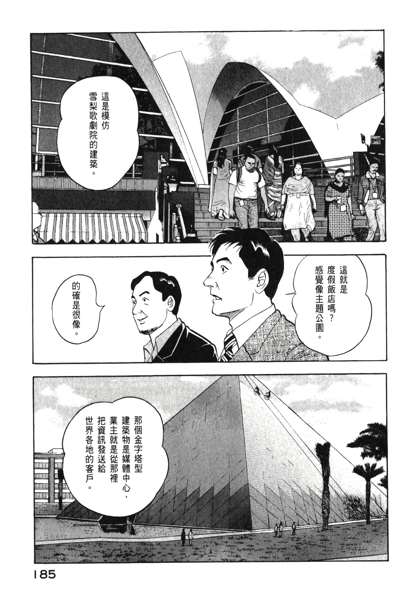 第 187 页