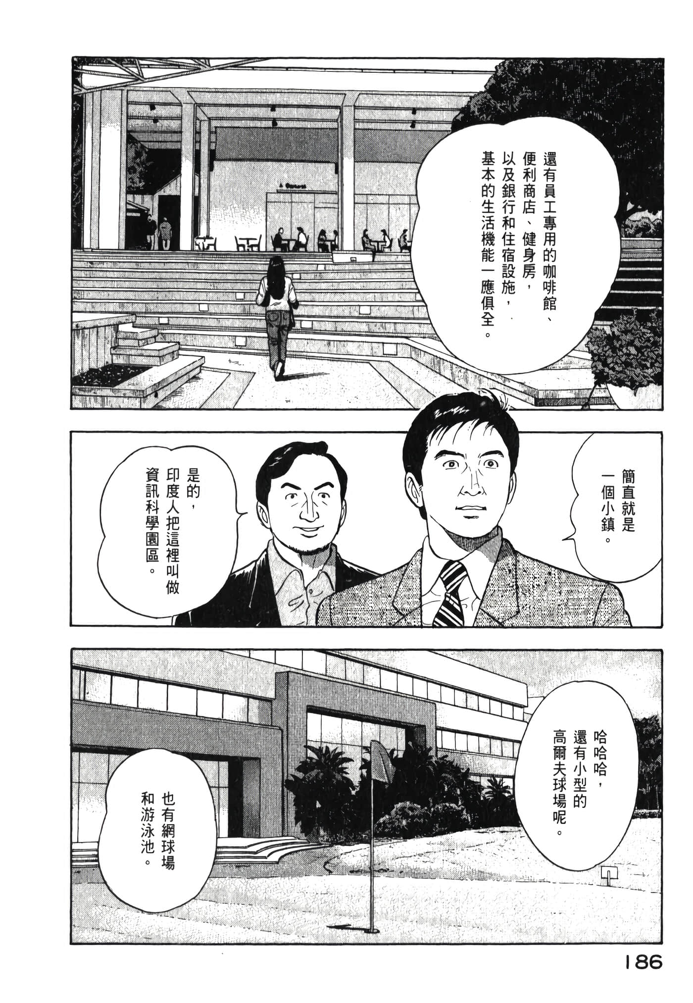 第 188 页