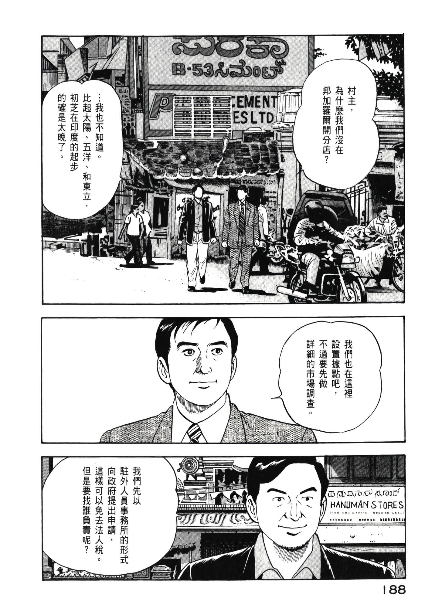 第 190 页