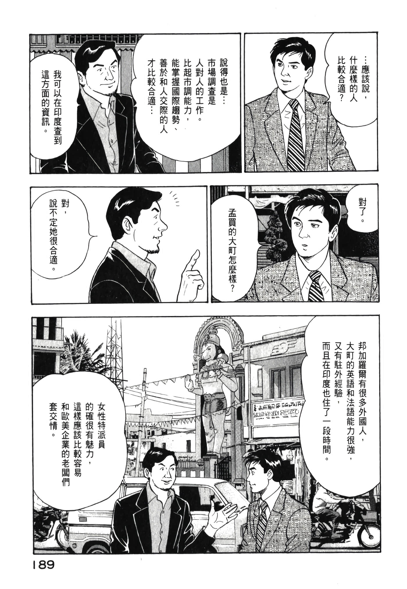 第 191 页