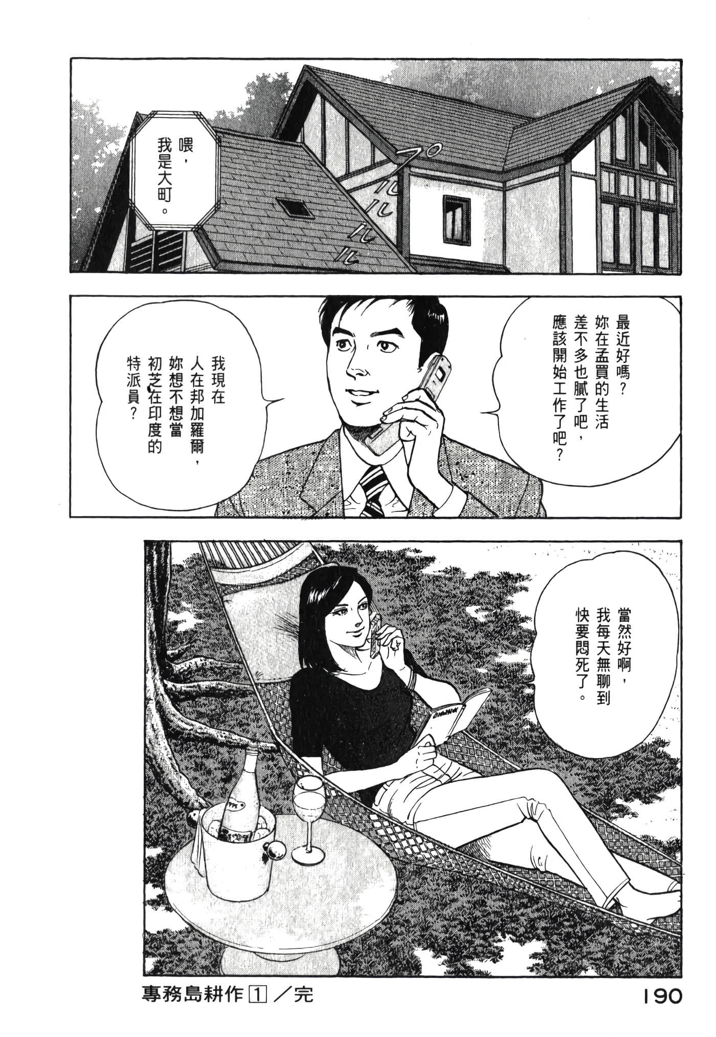 第 192 页