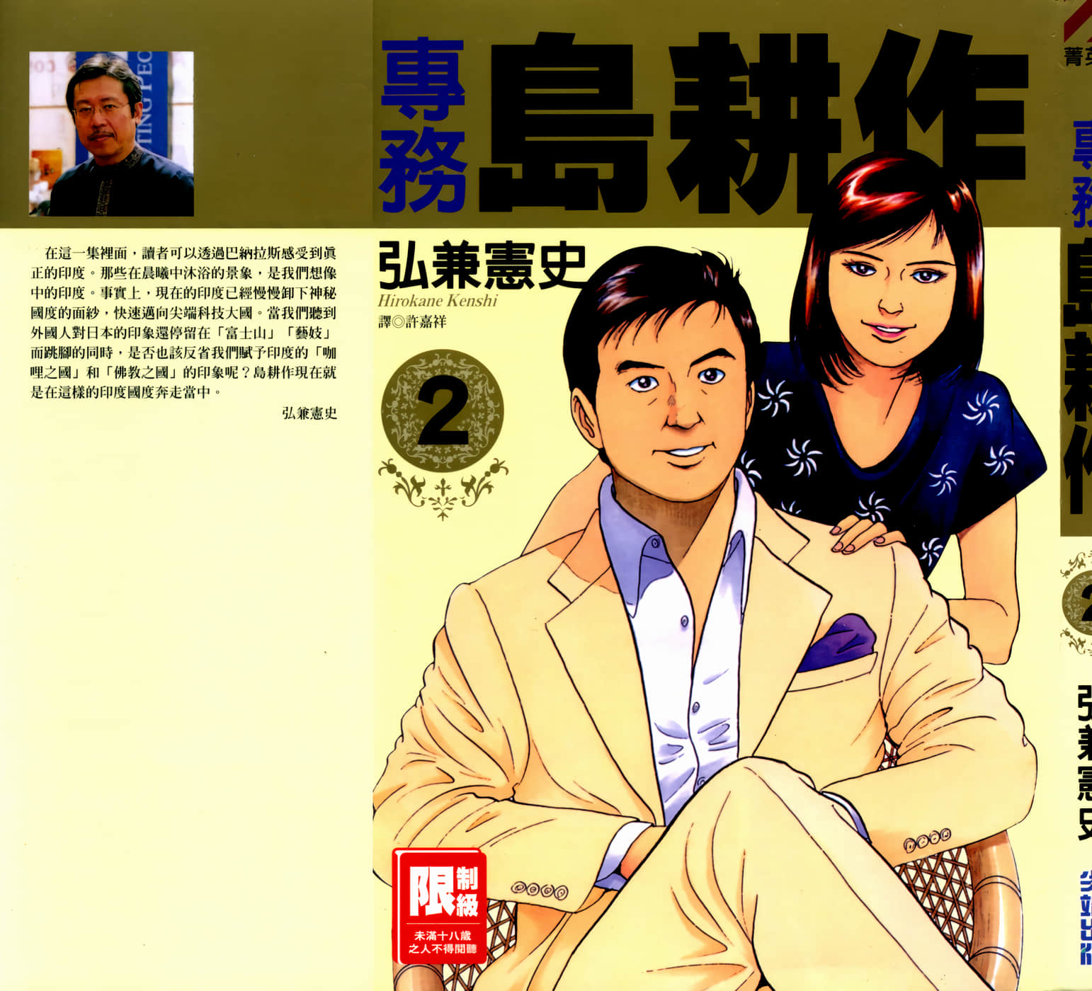 第 2 页