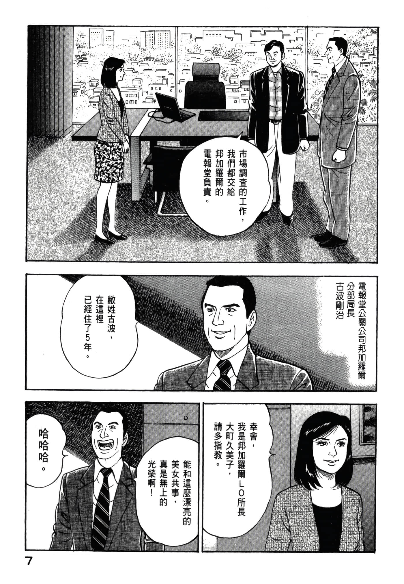 第 9 页