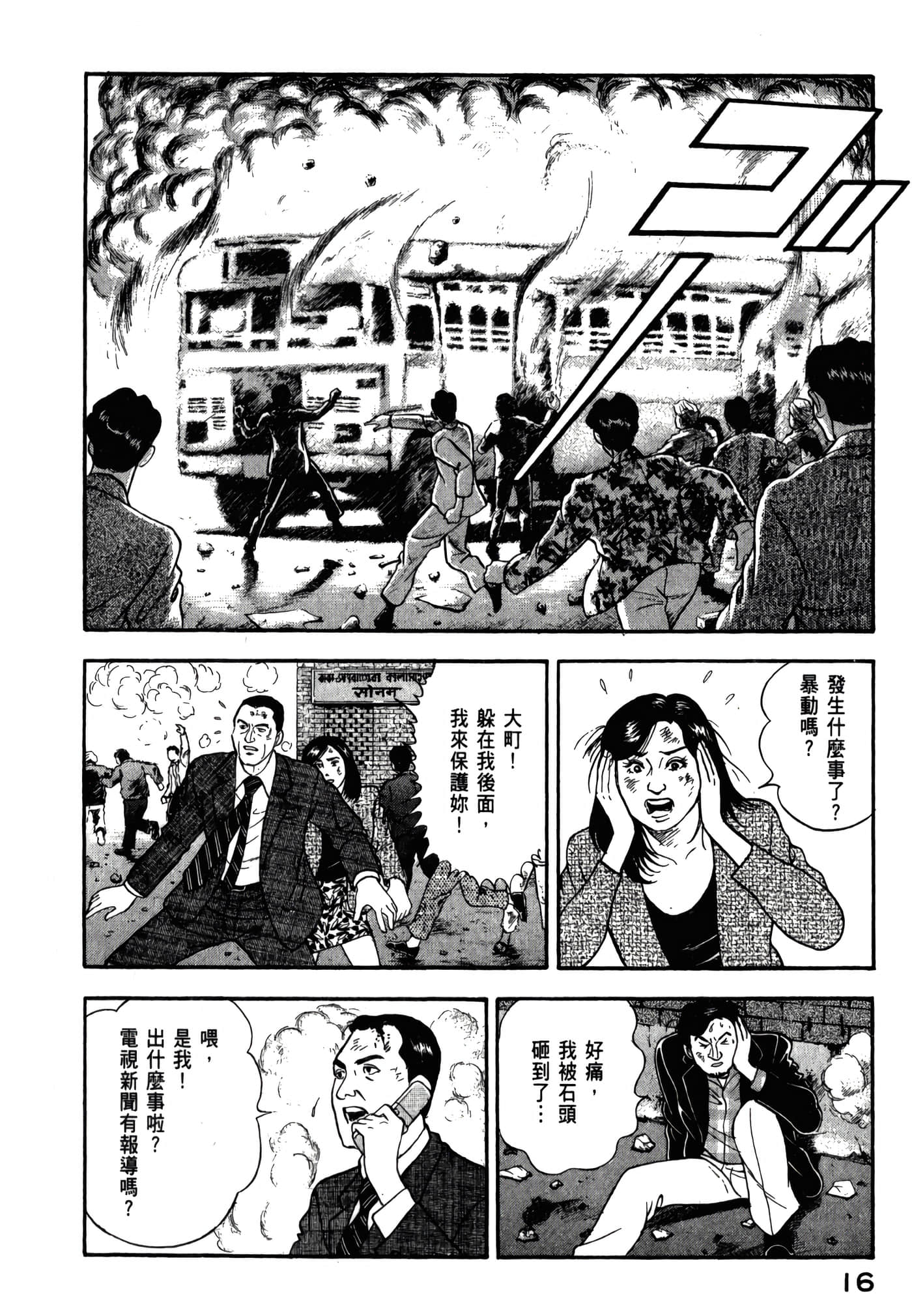 第 18 页