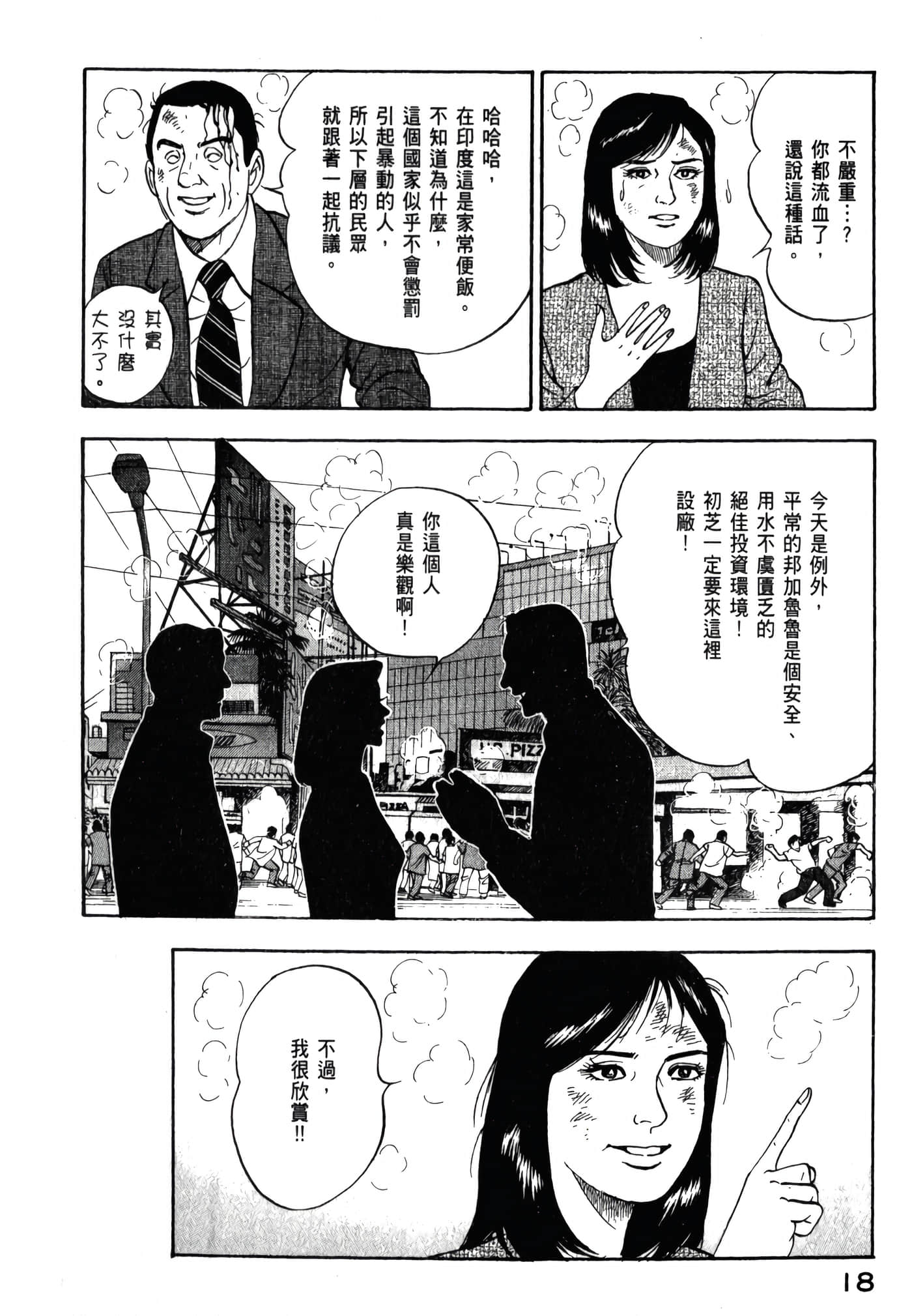 第 20 页