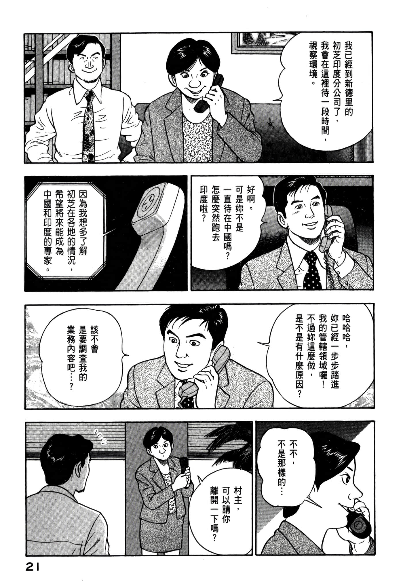 第 23 页