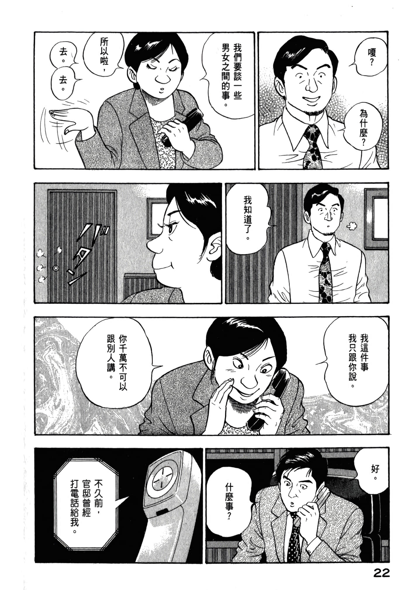 第 24 页