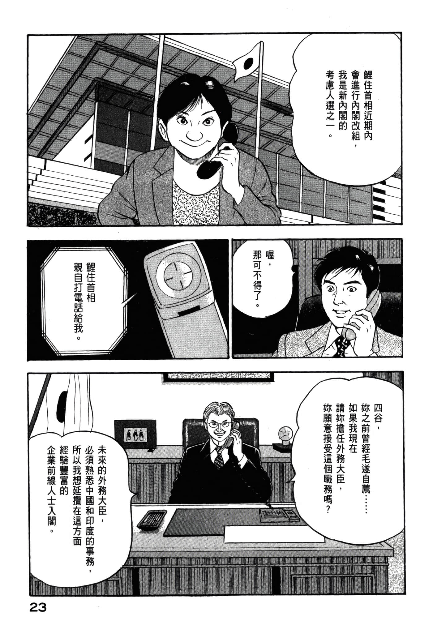 第 25 页