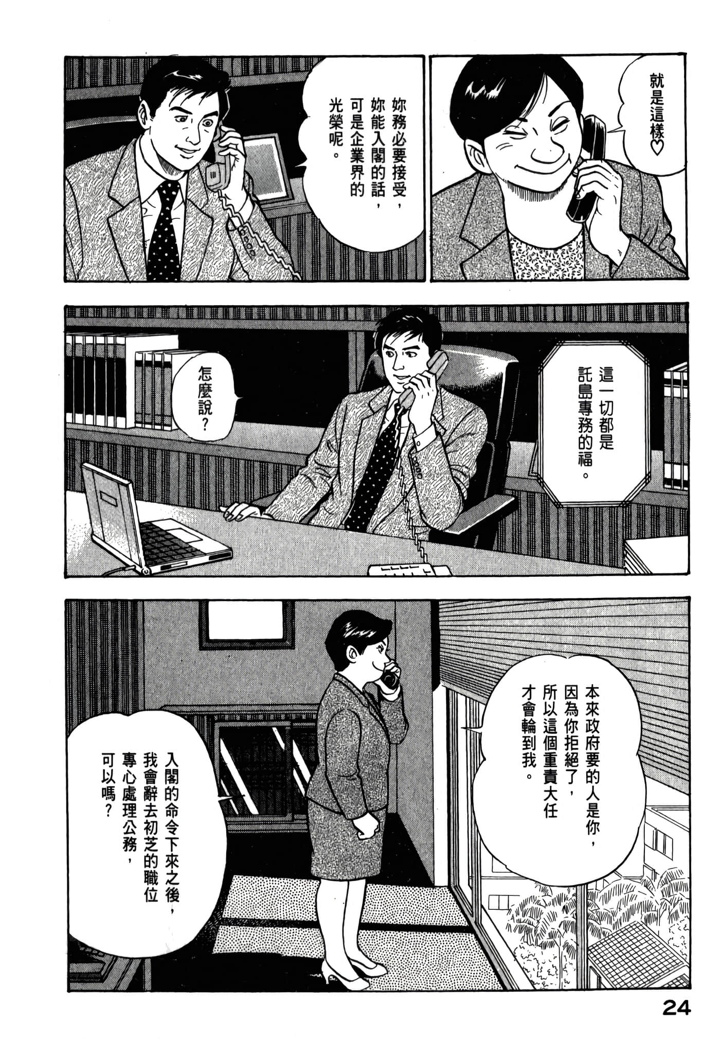 第 26 页