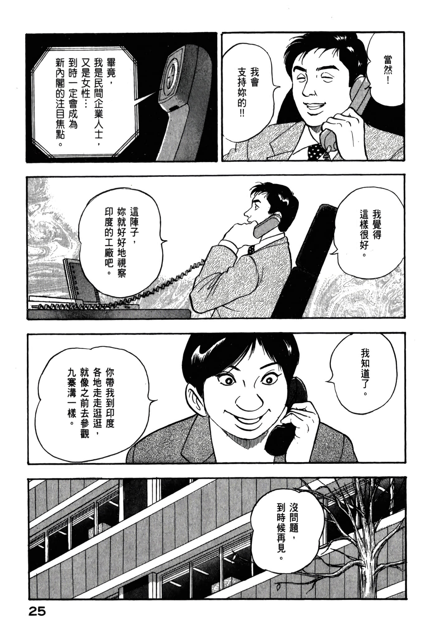 第 27 页