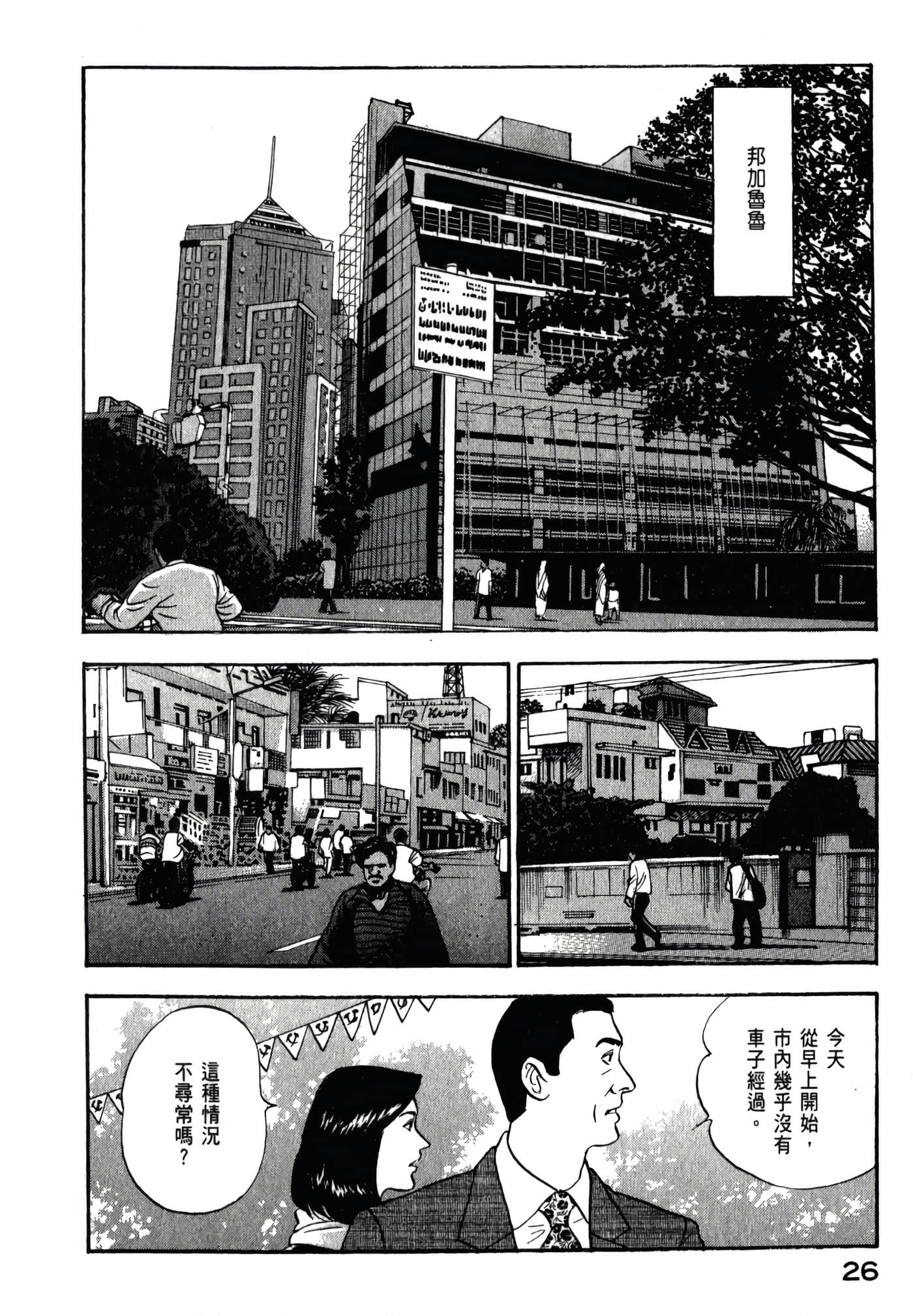 第 28 页