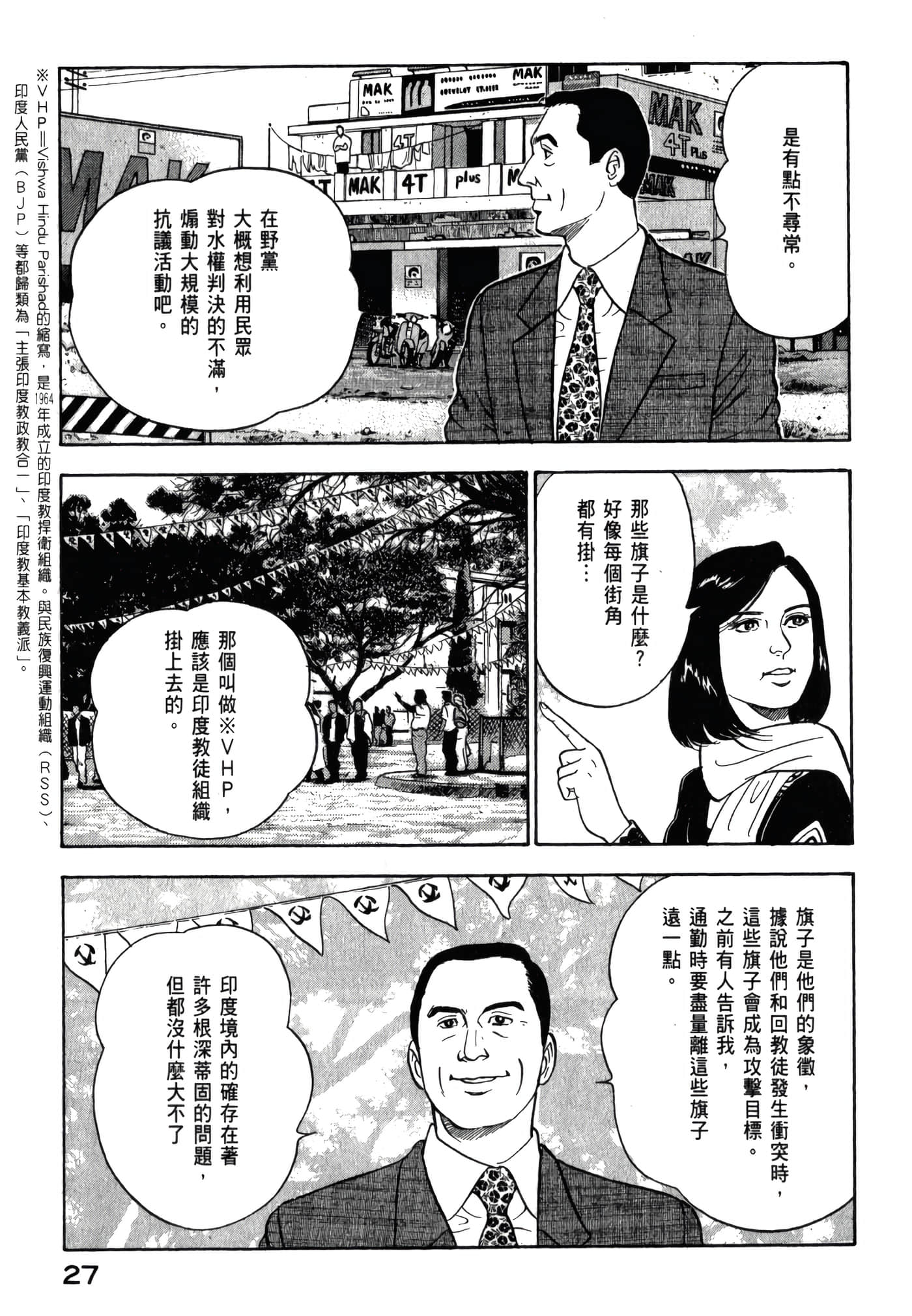 第 29 页