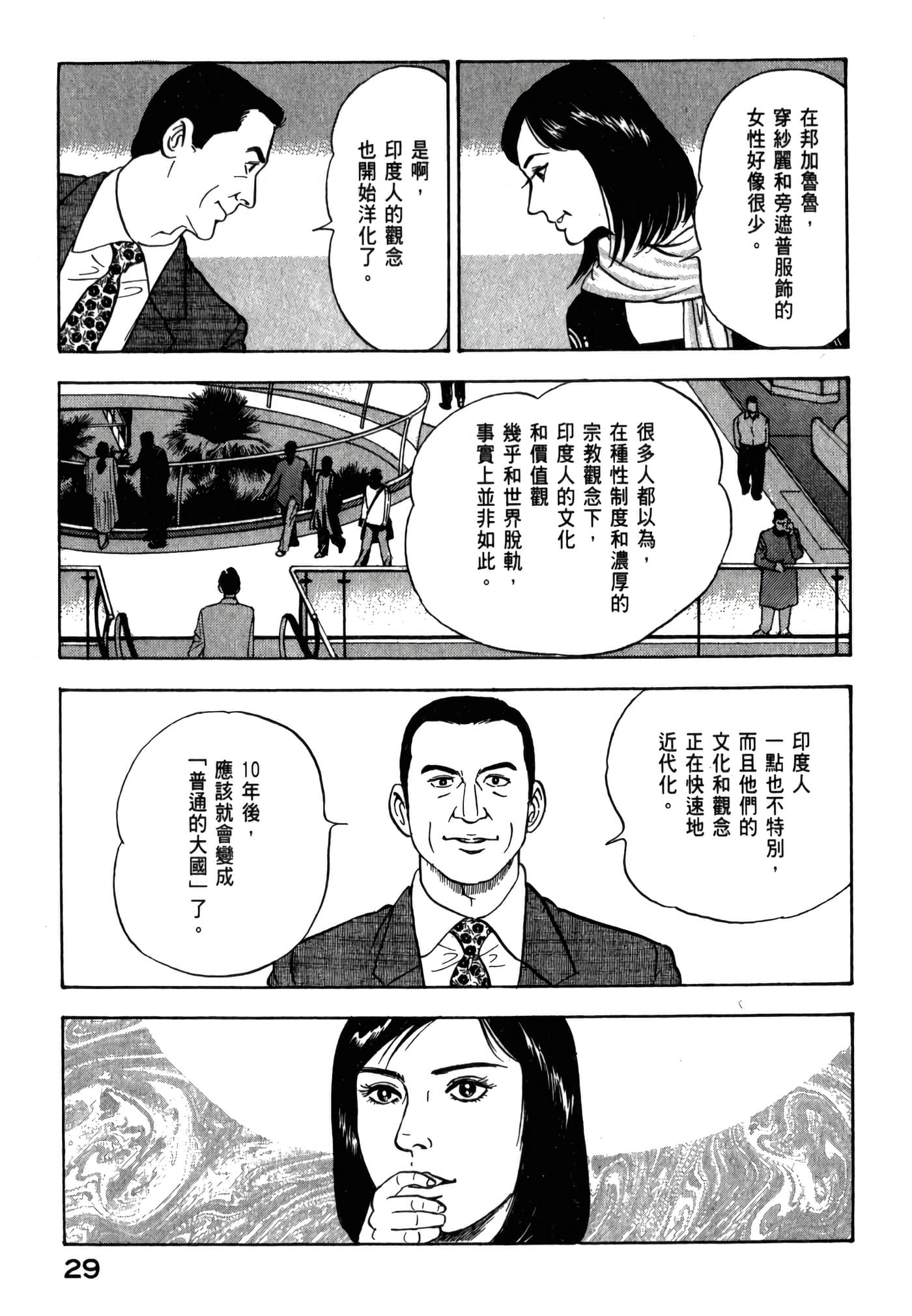 第 31 页