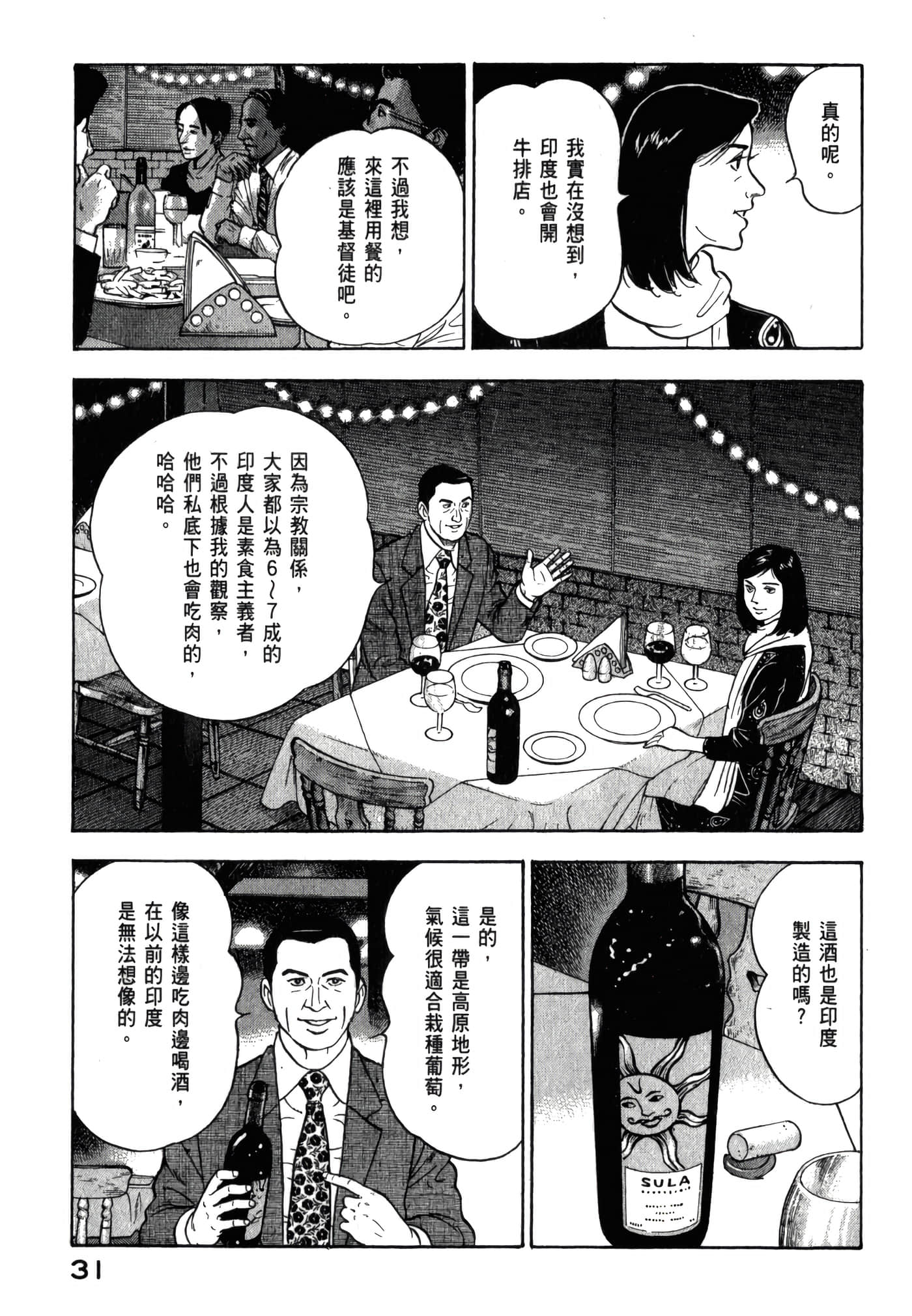 第 33 页