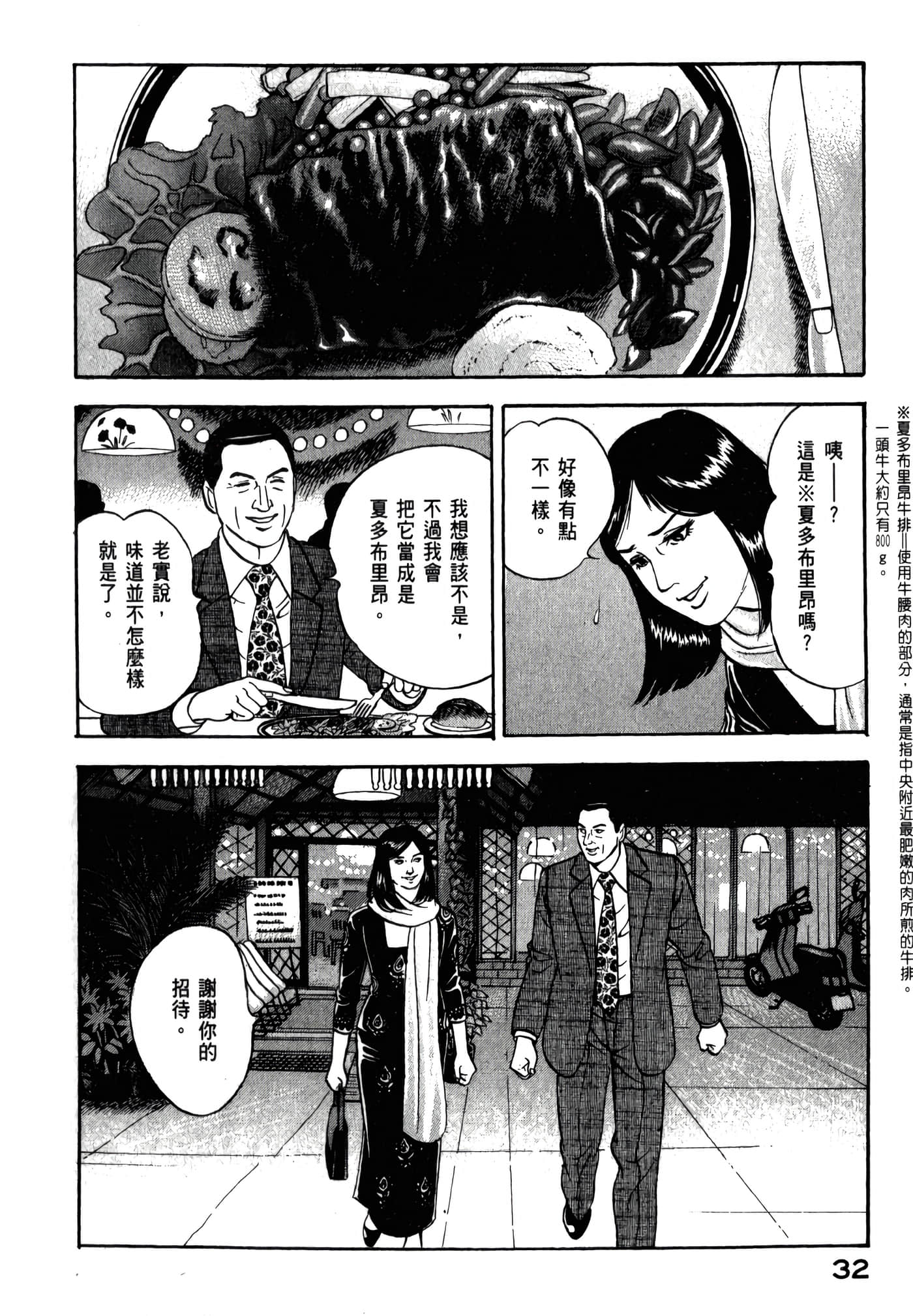 第 34 页