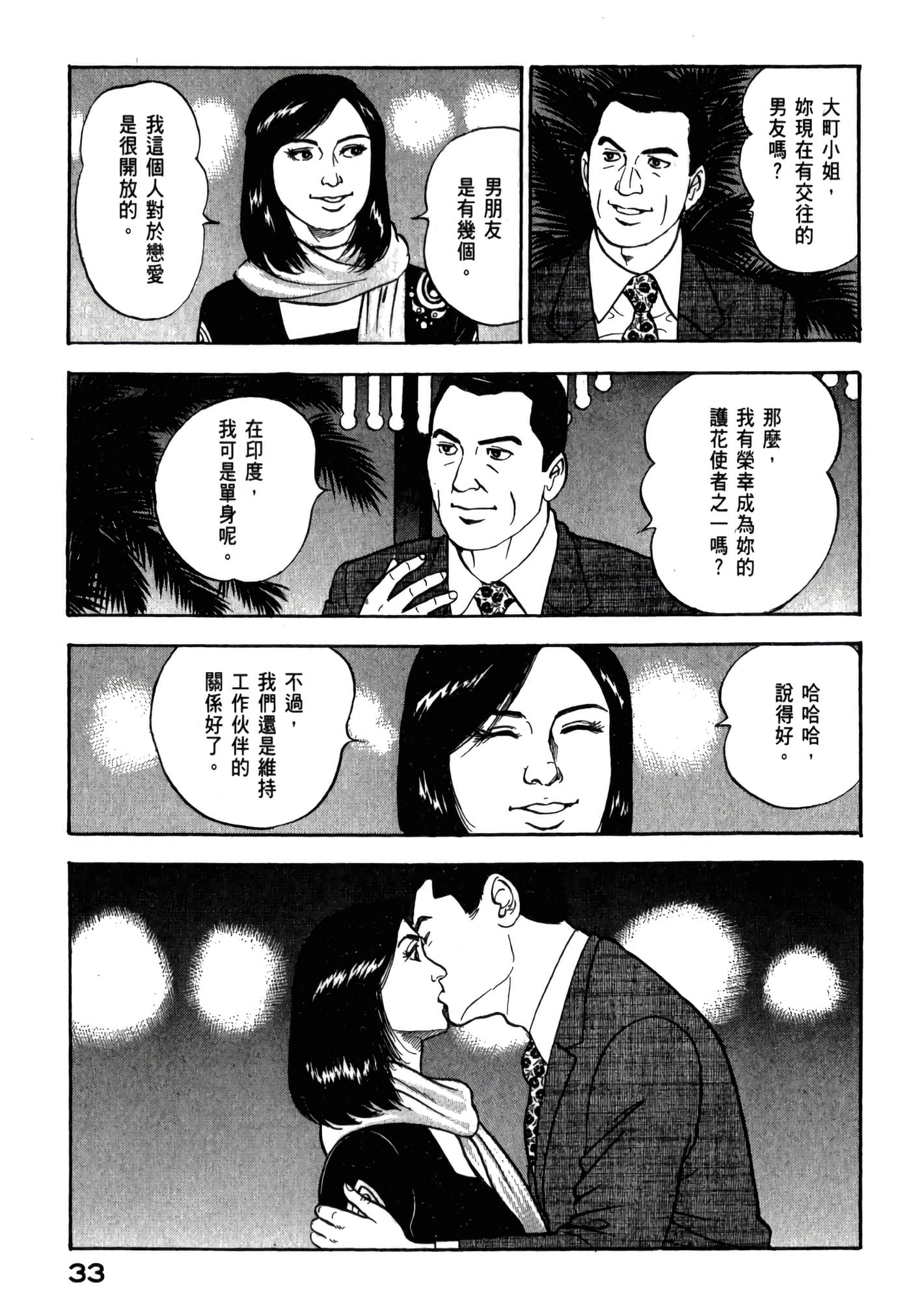 第 35 页