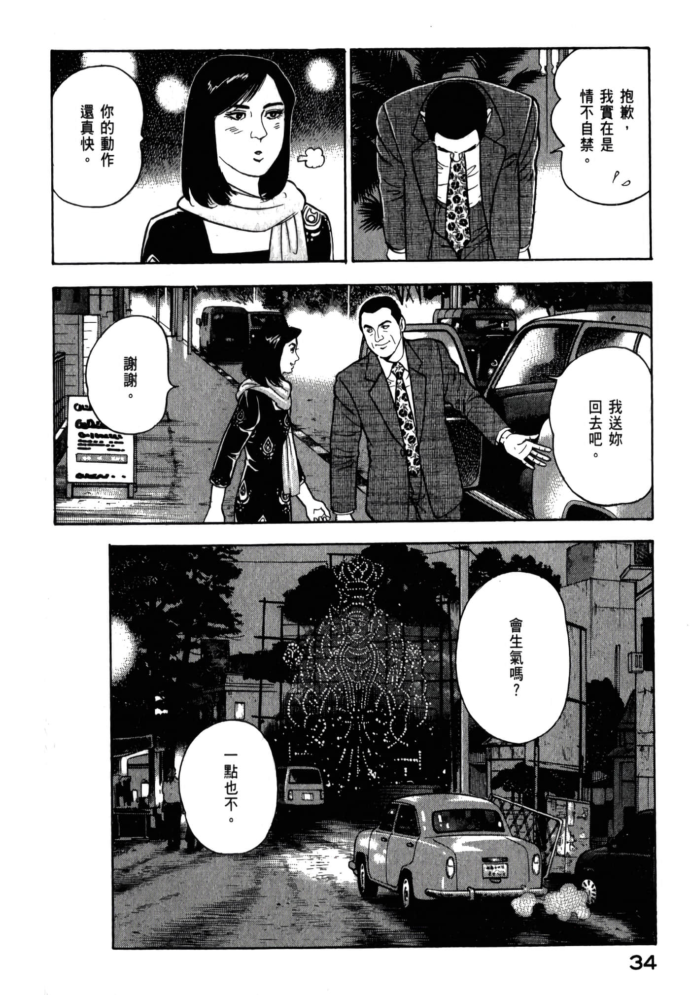 第 36 页