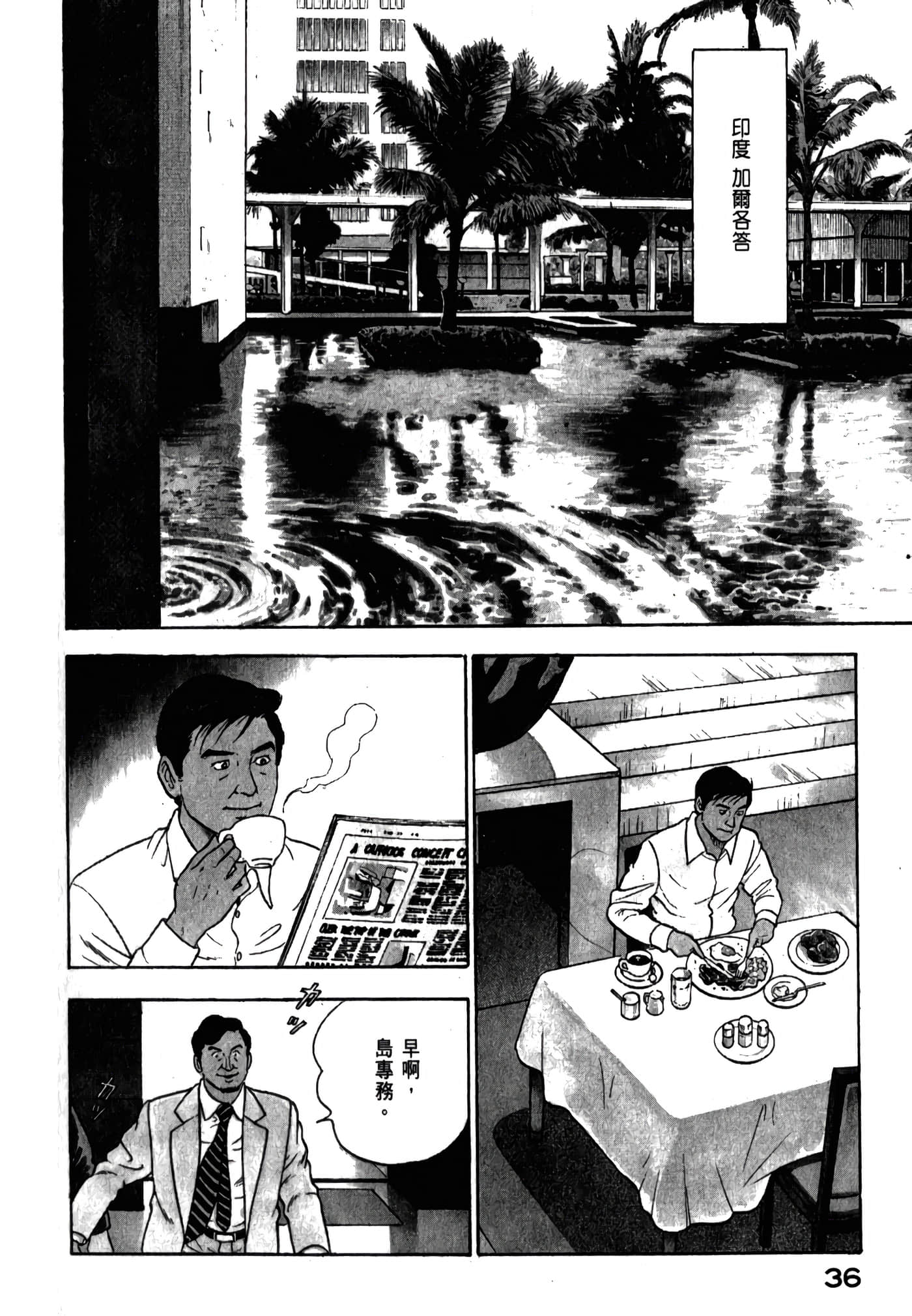 第 38 页