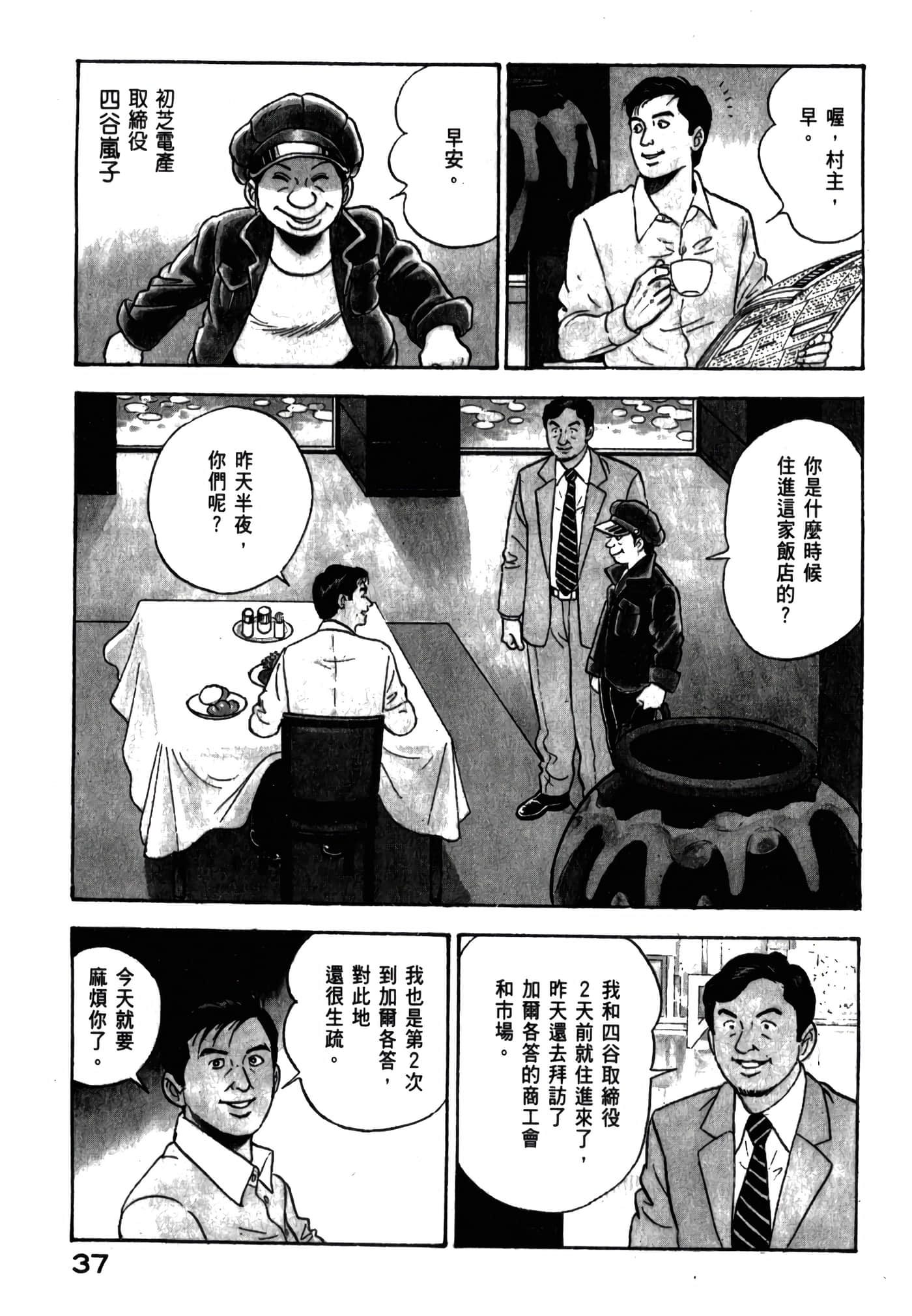 第 39 页