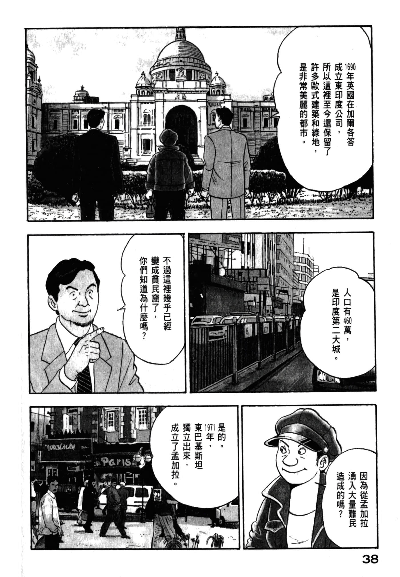 第 40 页